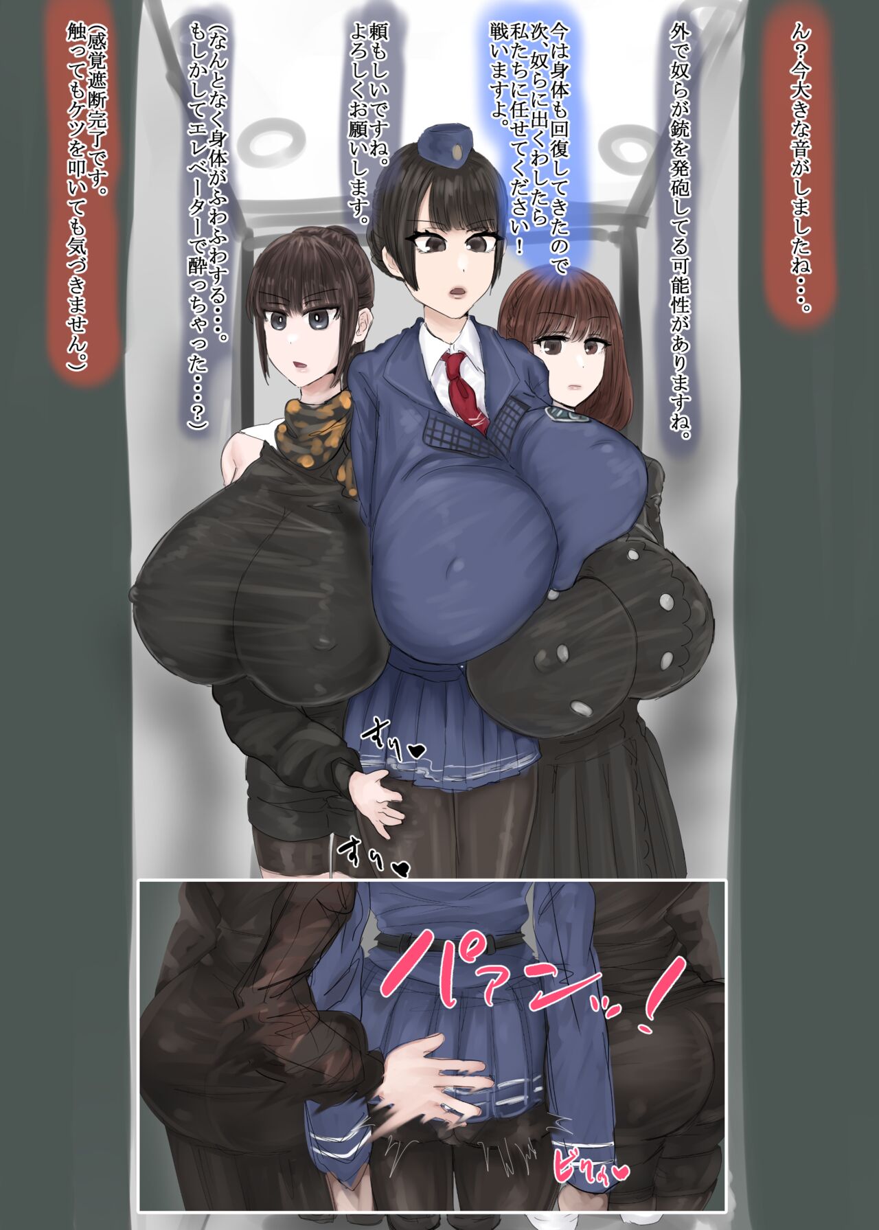 [ hokekyo 9] kankakushadan garuzu rimikkusu daiichi tama " sauna tento esute to kyonyū shikaku erebeta" numero di immagine  34