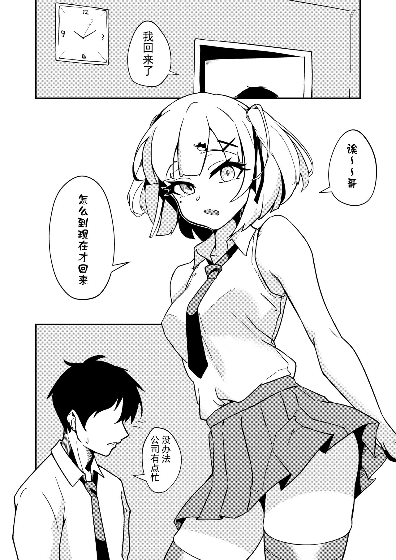 [X.Yujun.]Kuromu(VTuber)2024 05 31 画像番号 1