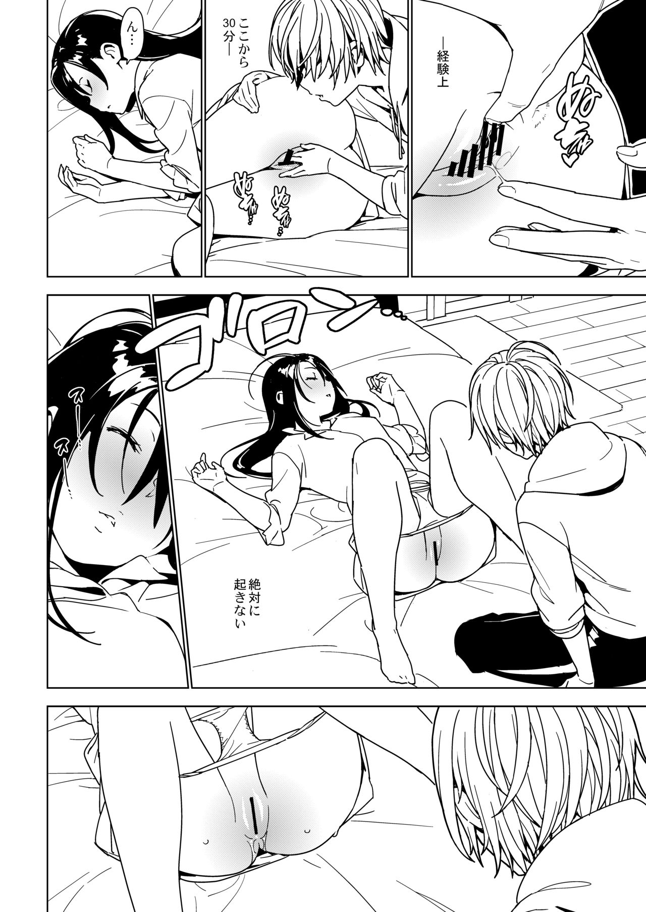 [enuma elish (Yukimi)] Imouto Omoi [Digital] 图片编号 11