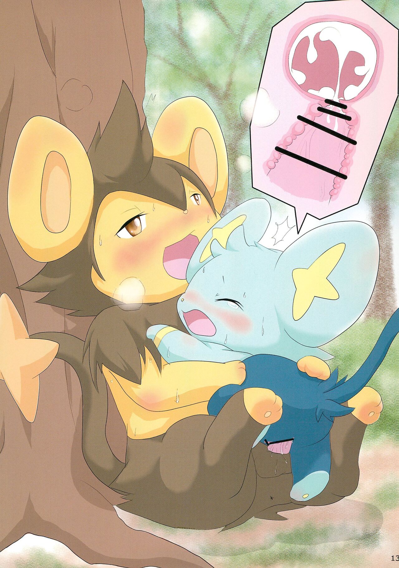 [Kareha no Kitsune (Various)] WORLDGORGER (Various) image number 13