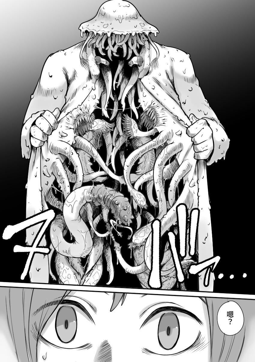 [Shine Nabyss] Mahou Shoujo Haiboku - Ayame Shokushu Ryoujoku-hen - numero di immagine  4