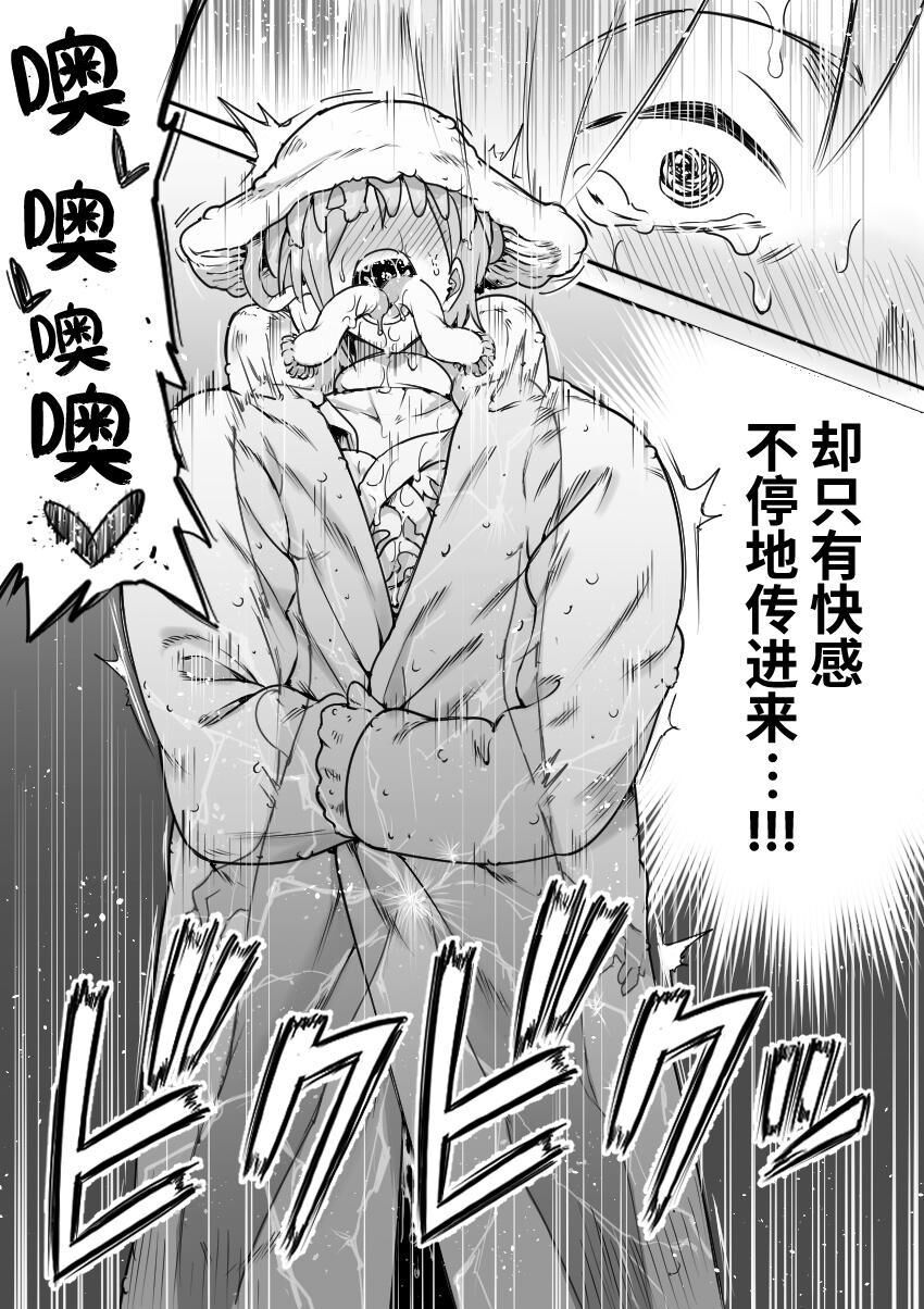 [Shine Nabyss] Mahou Shoujo Haiboku - Ayame Shokushu Ryoujoku-hen - numero di immagine  9