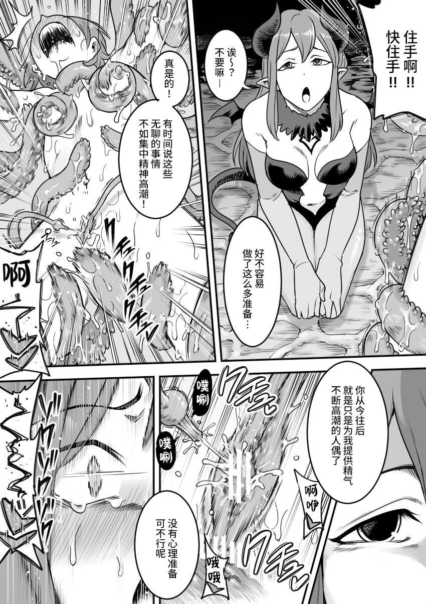 [Shine Nabyss] Mahou Shoujo Haiboku - Ayame Shokushu Ryoujoku-hen - numero di immagine  18