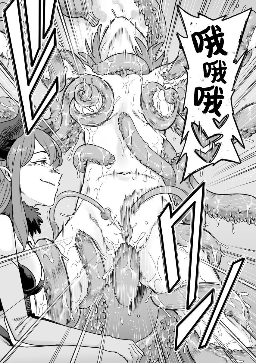 [Shine Nabyss] Mahou Shoujo Haiboku - Ayame Shokushu Ryoujoku-hen - numero di immagine  19