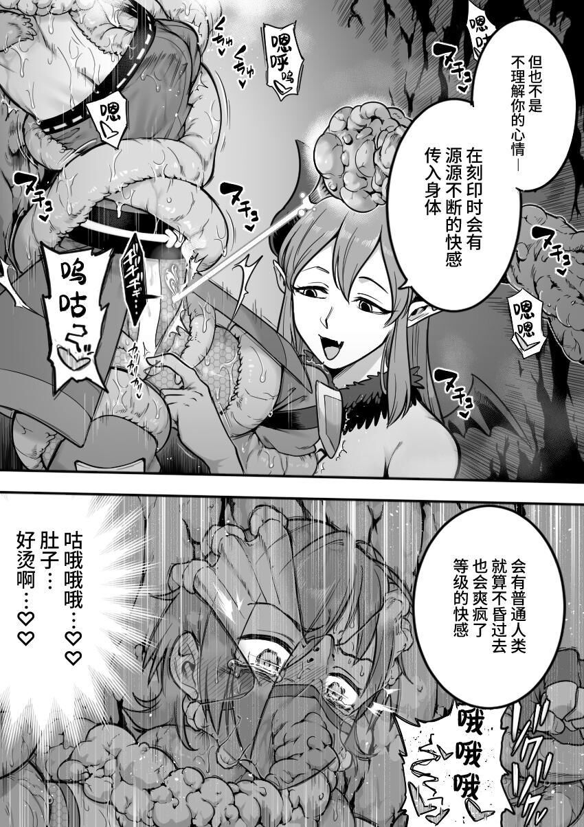 [Shine Nabyss] Mahou Shoujo Haiboku - Ayame Shokushu Ryoujoku-hen - numero di immagine  45