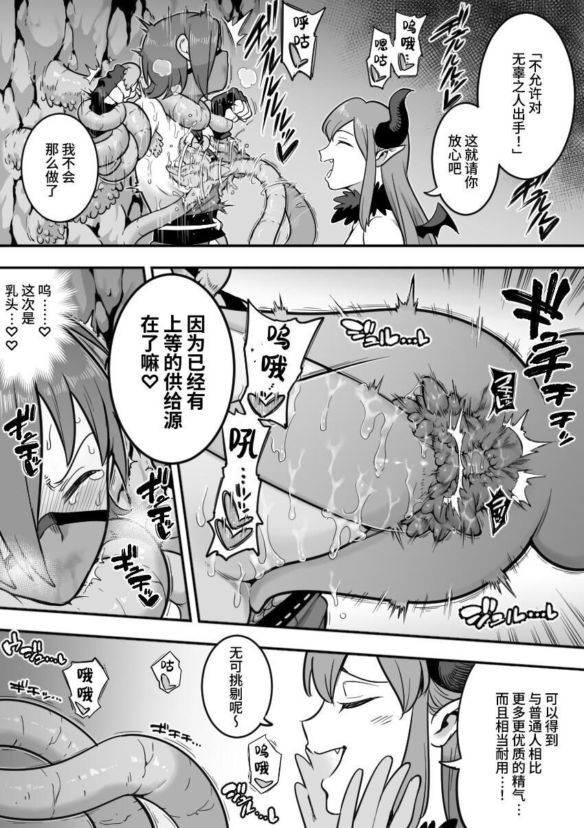 [Shine Nabyss] Mahou Shoujo Haiboku - Ayame Shokushu Ryoujoku-hen - numero di immagine  61