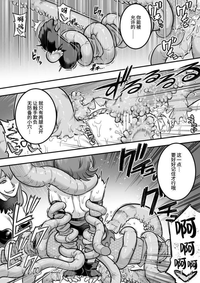 [Shine Nabyss] Mahou Shoujo Haiboku - Ayame Shokushu Ryoujoku-hen - numero di immagine  77