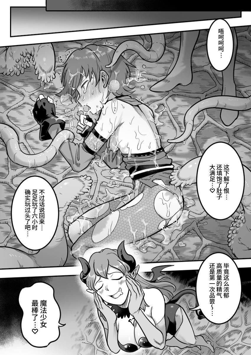 [Shine Nabyss] Mahou Shoujo Haiboku - Ayame Shokushu Ryoujoku-hen - numero di immagine  90