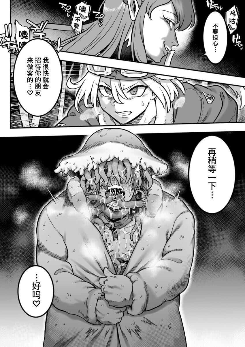 [Shine Nabyss] Mahou Shoujo Haiboku - Ayame Shokushu Ryoujoku-hen - numero di immagine  96