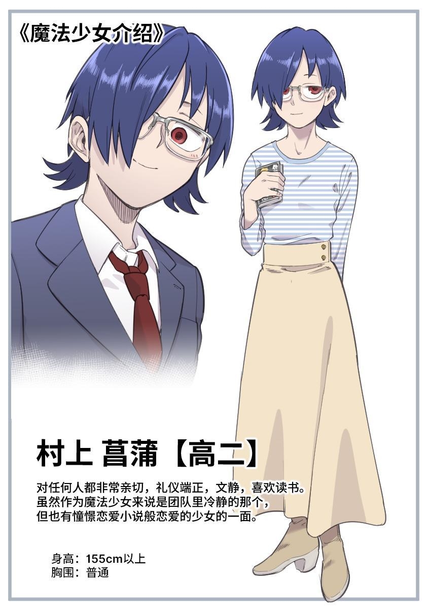 [Shine Nabyss] Mahou Shoujo Haiboku - Ayame Shokushu Ryoujoku-hen - numero di immagine  98