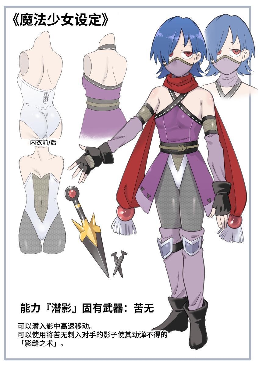 [Shine Nabyss] Mahou Shoujo Haiboku - Ayame Shokushu Ryoujoku-hen - numero di immagine  99