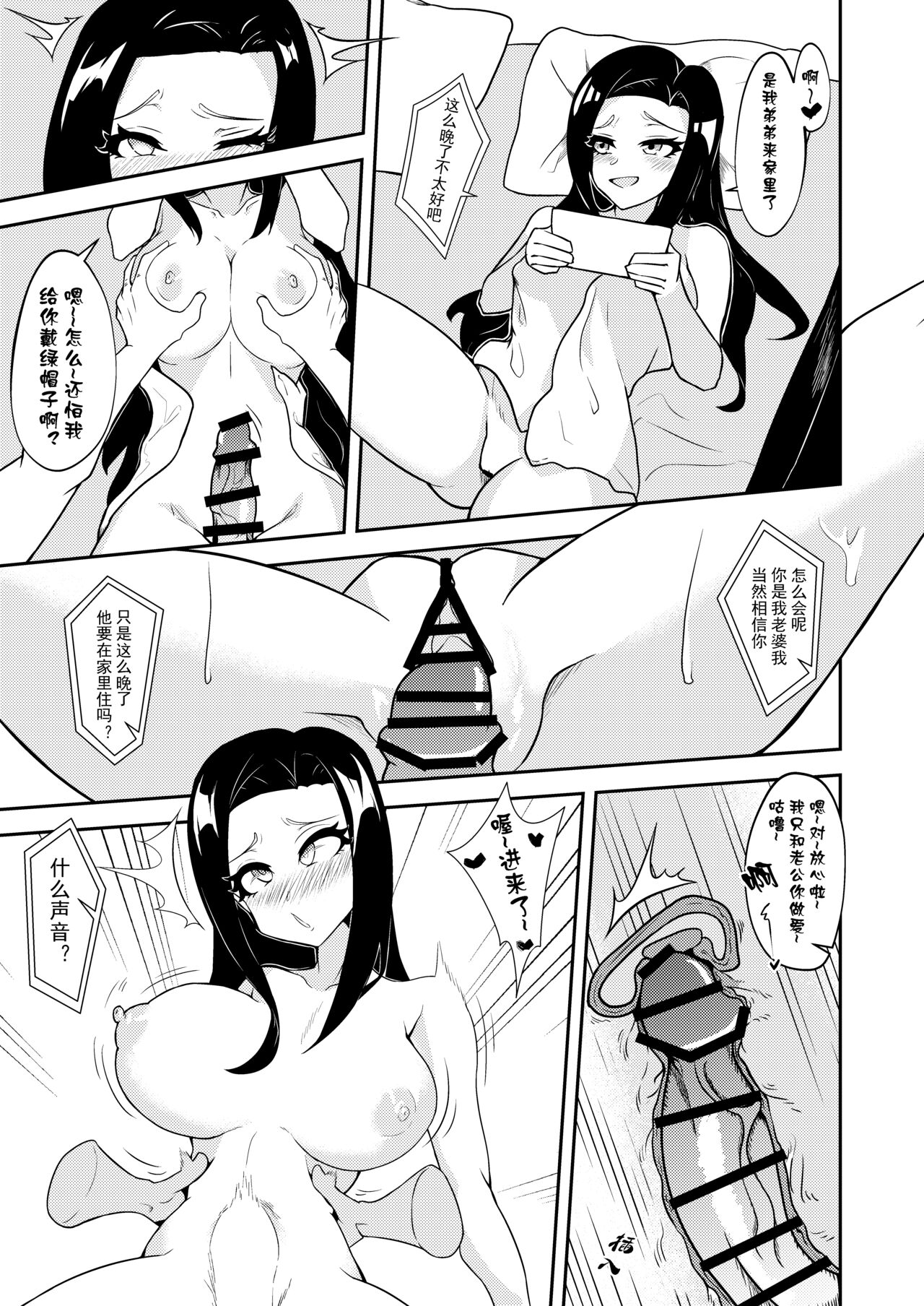 [X.Yujun.]NTR Manga 2024 05 06 Bildnummer 2