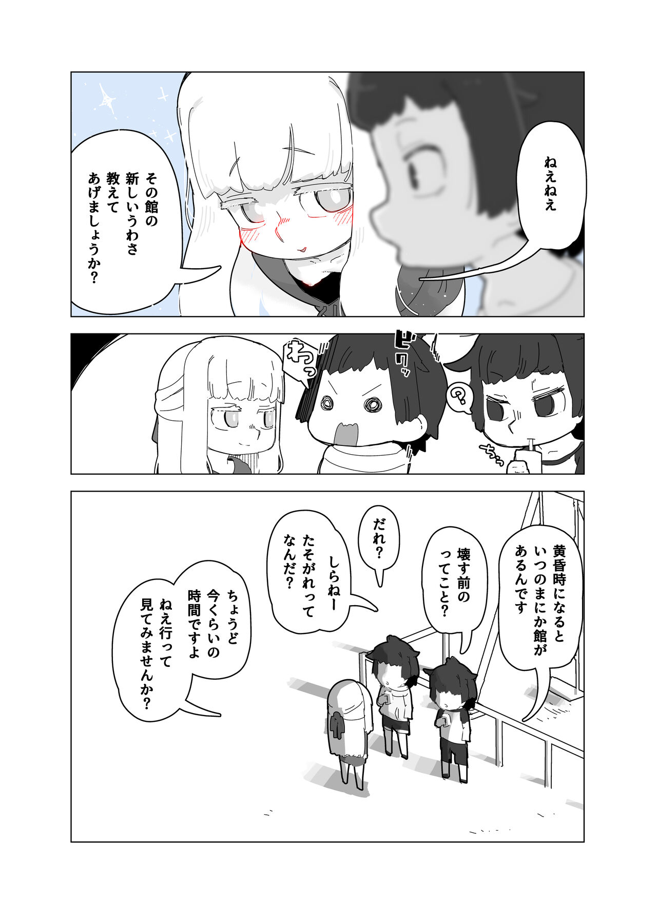 [19kome] toire no obake 이미지 번호 3