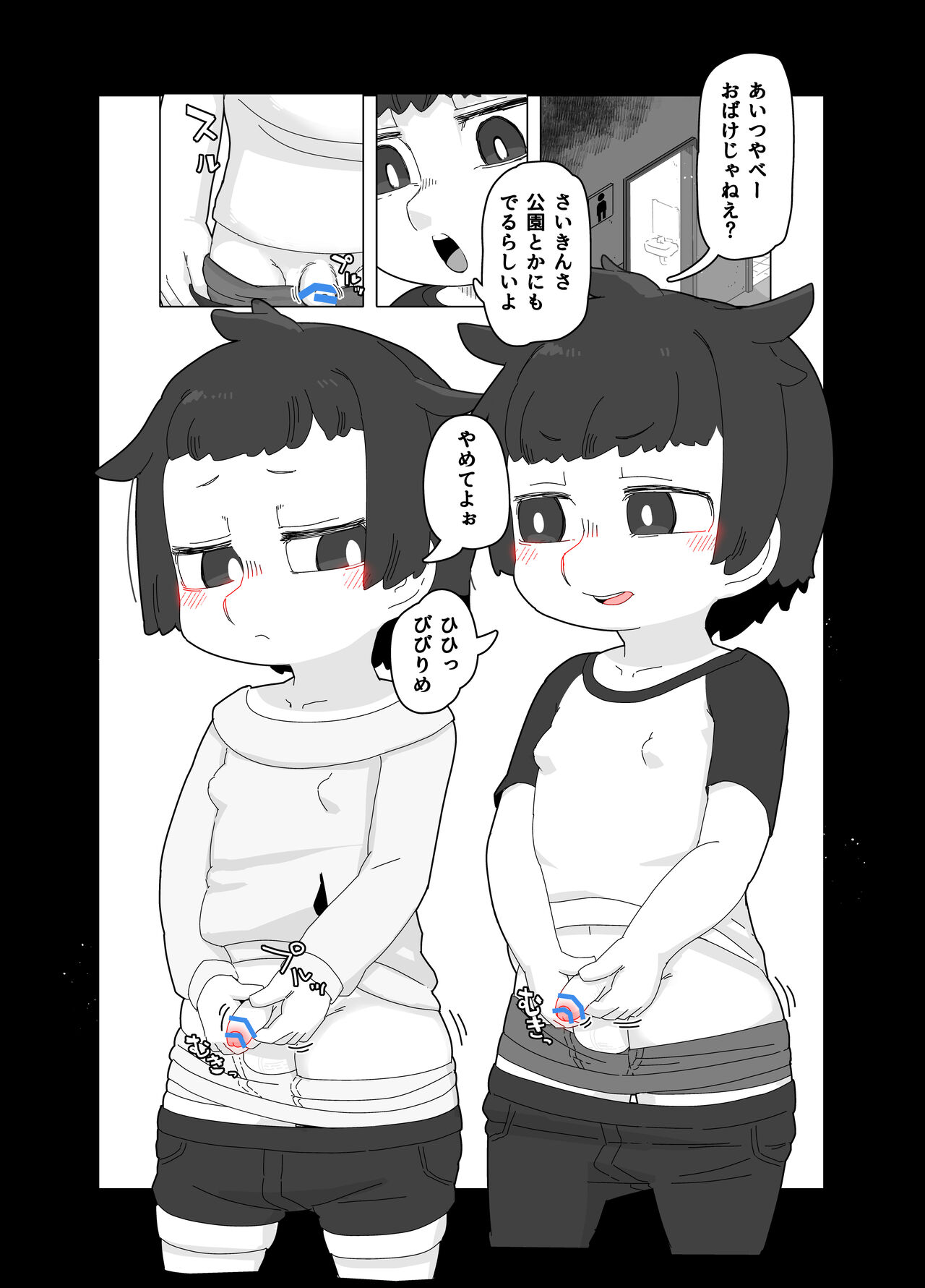 [19kome] toire no obake 이미지 번호 5