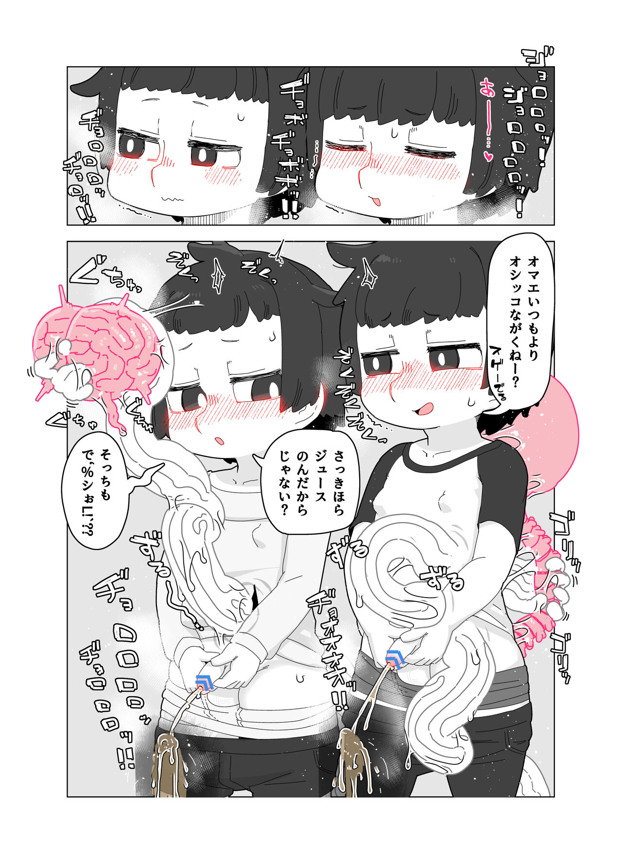 [19kome] toire no obake 이미지 번호 7