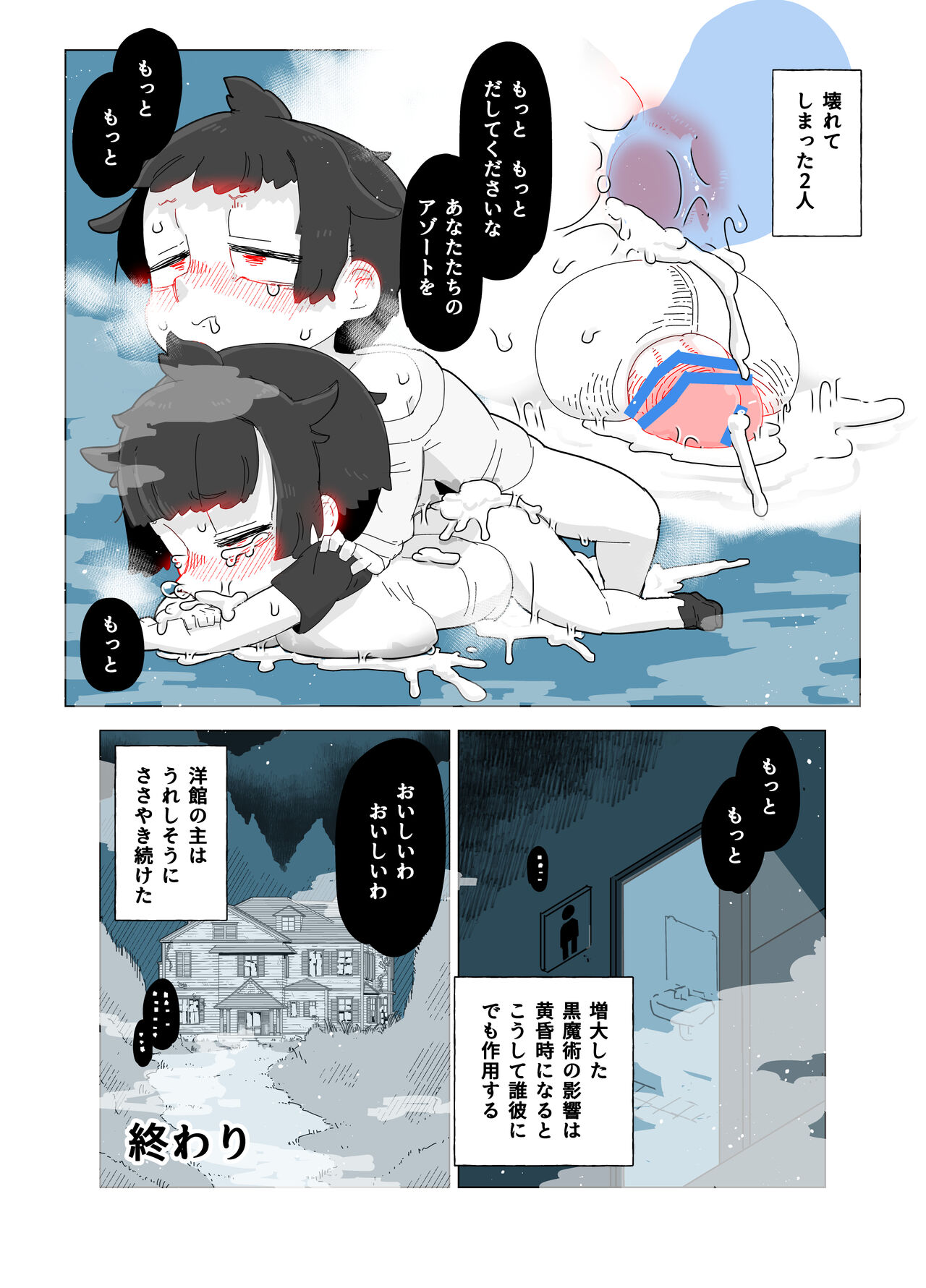[19kome] toire no obake 이미지 번호 17