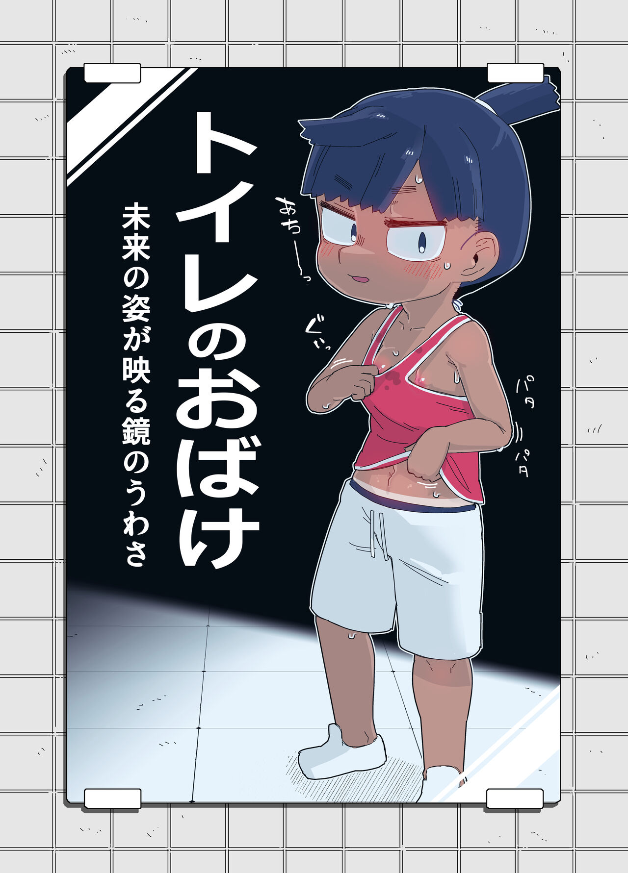 [19kome] toire no obake 이미지 번호 18