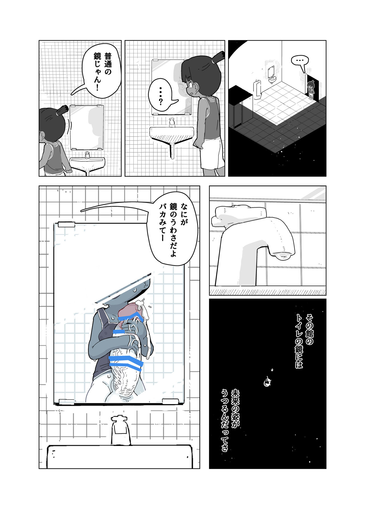 [19kome] toire no obake 이미지 번호 19