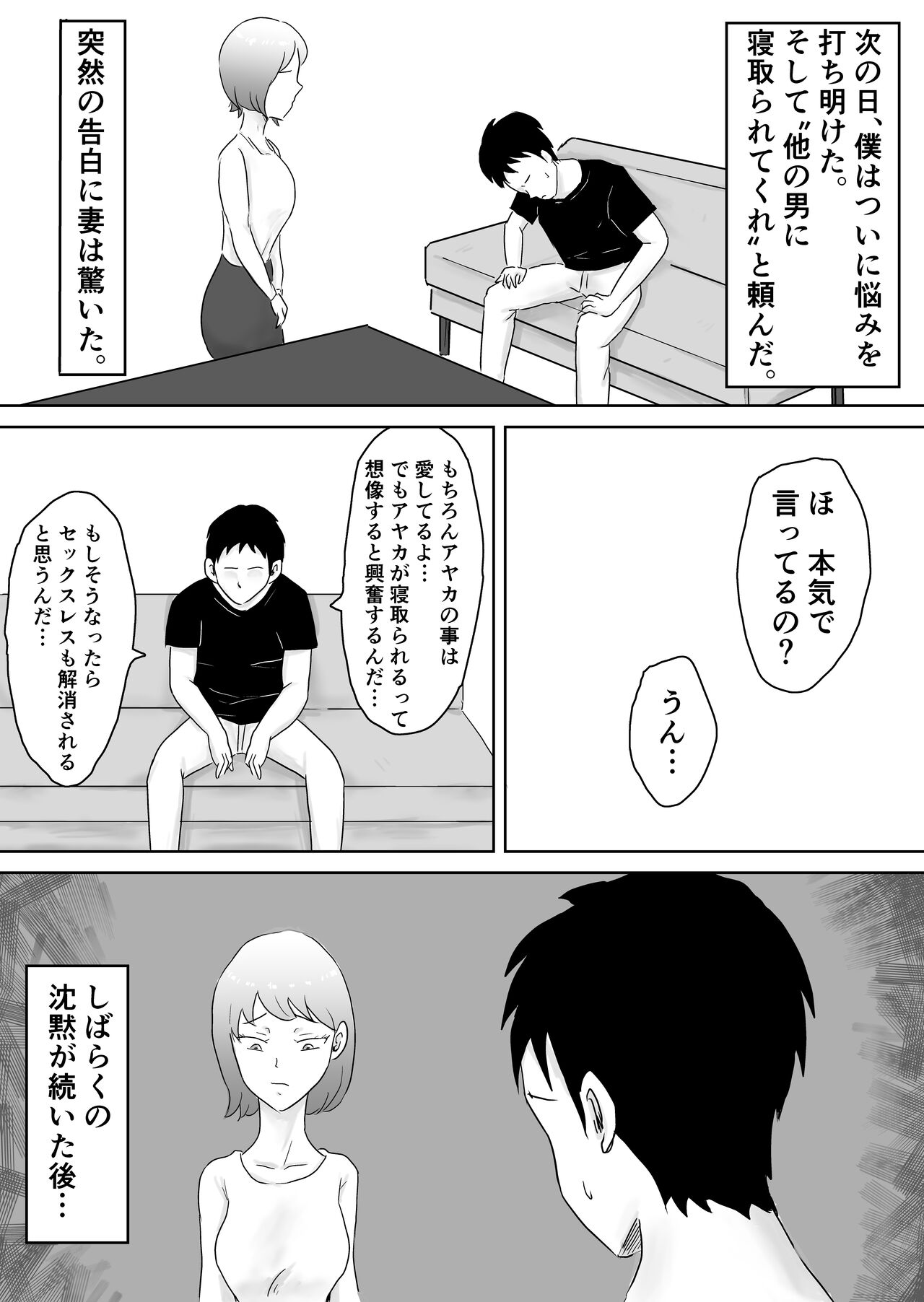 [Ninomae] Netorase nante Surun ja Nakatta 画像番号 5