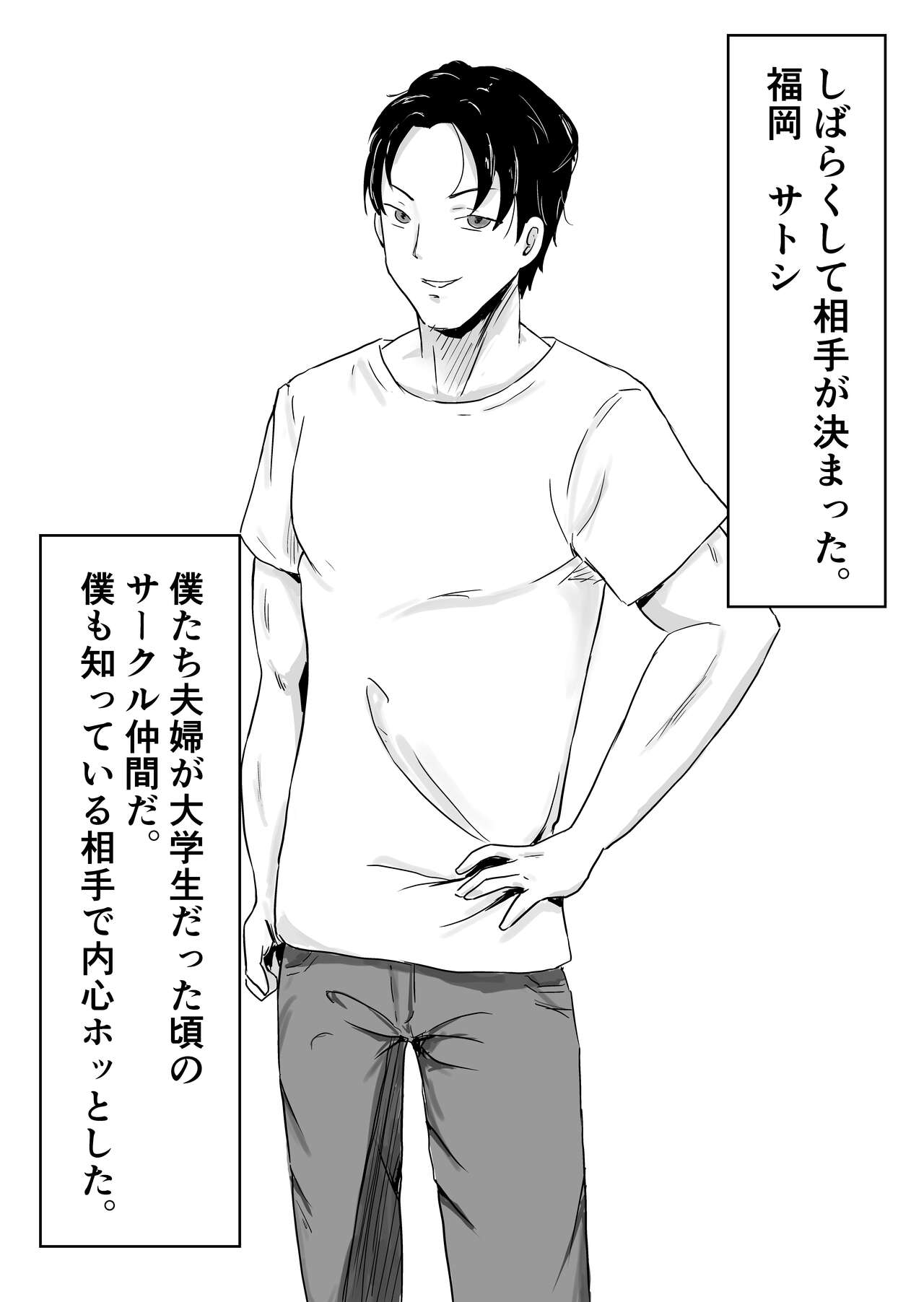 [Ninomae] Netorase nante Surun ja Nakatta 画像番号 8