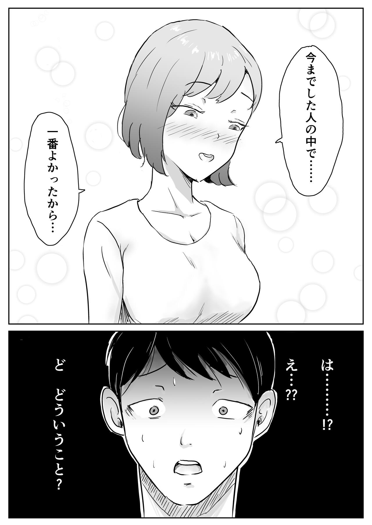 [Ninomae] Netorase nante Surun ja Nakatta 画像番号 10