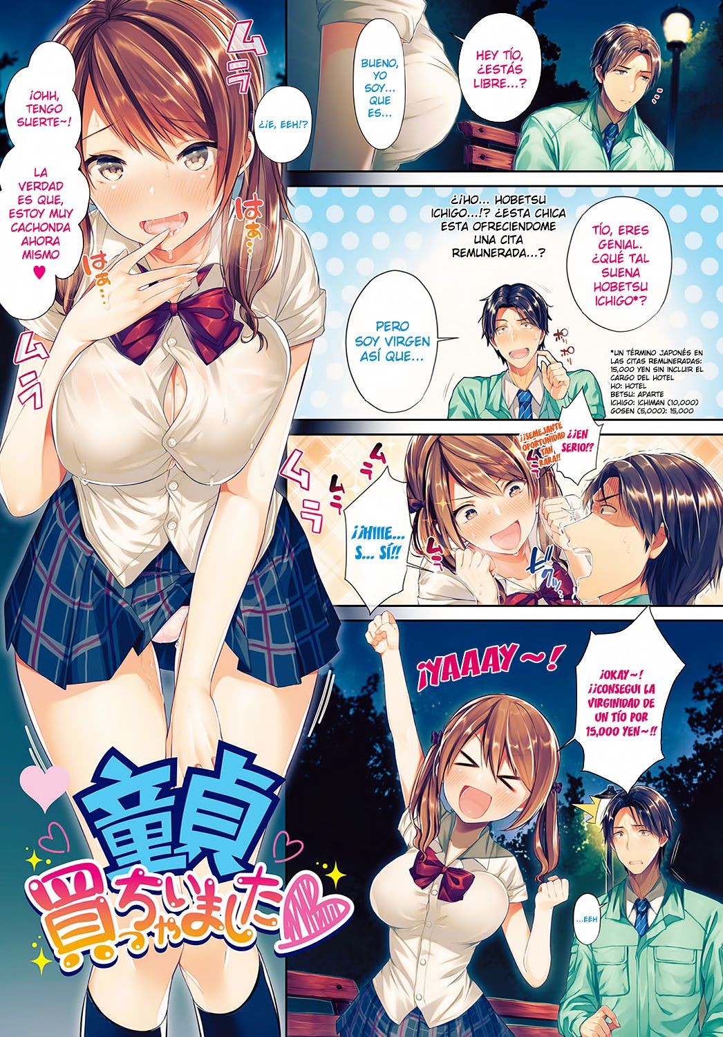 [Suihei Sen] Doutei Kacchaimashita (Kiss Hug) [Spanish] [Dark Dragon Scans] [Digital] 画像番号 1