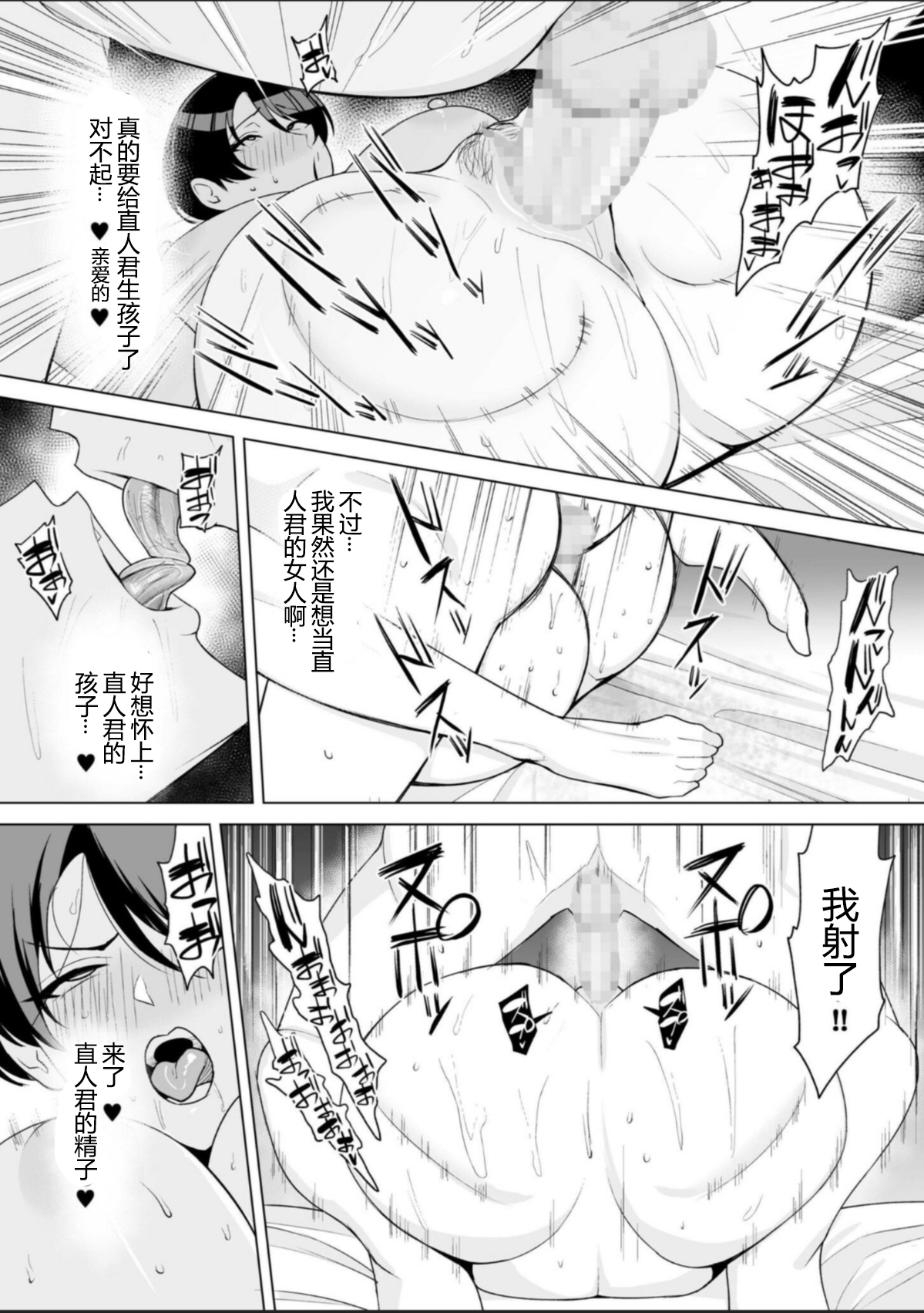 [C-kyuu] Gibo-san wa Boku no Mono 7 [Chinese][西园寺个人汉化] image number 23