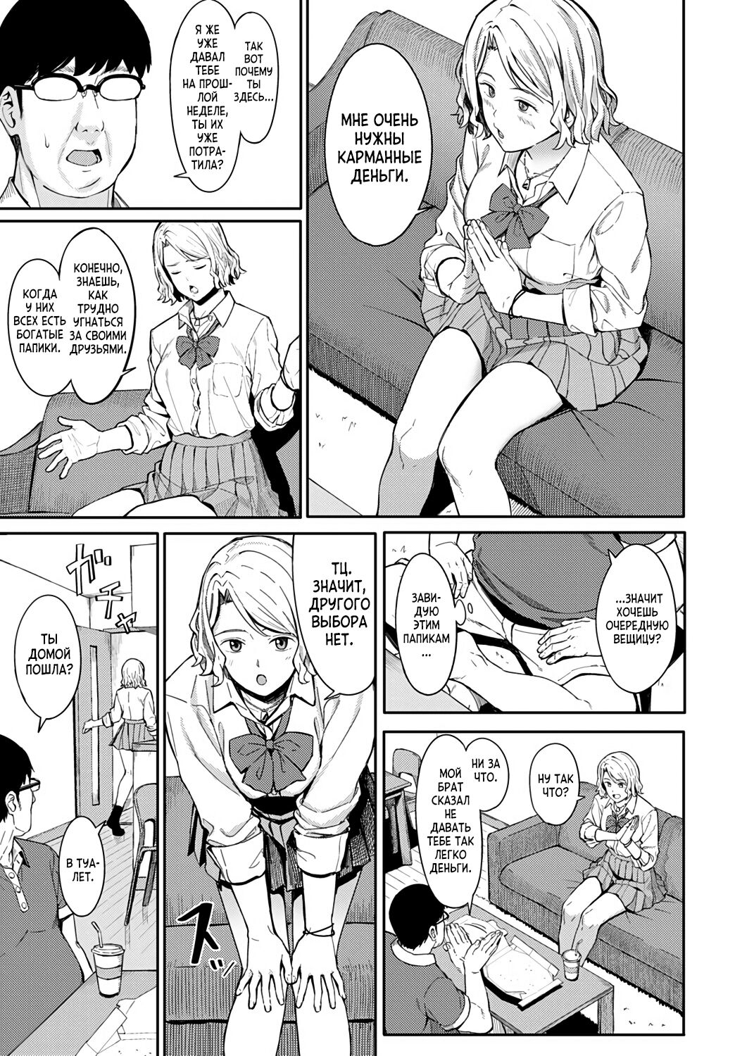 [Ashizuki] Omedetou To Arigatou | Племянница явившаяся без приглашения (COMIC Anthurium 2021-07) [Russian] [Digital] numero di immagine  3