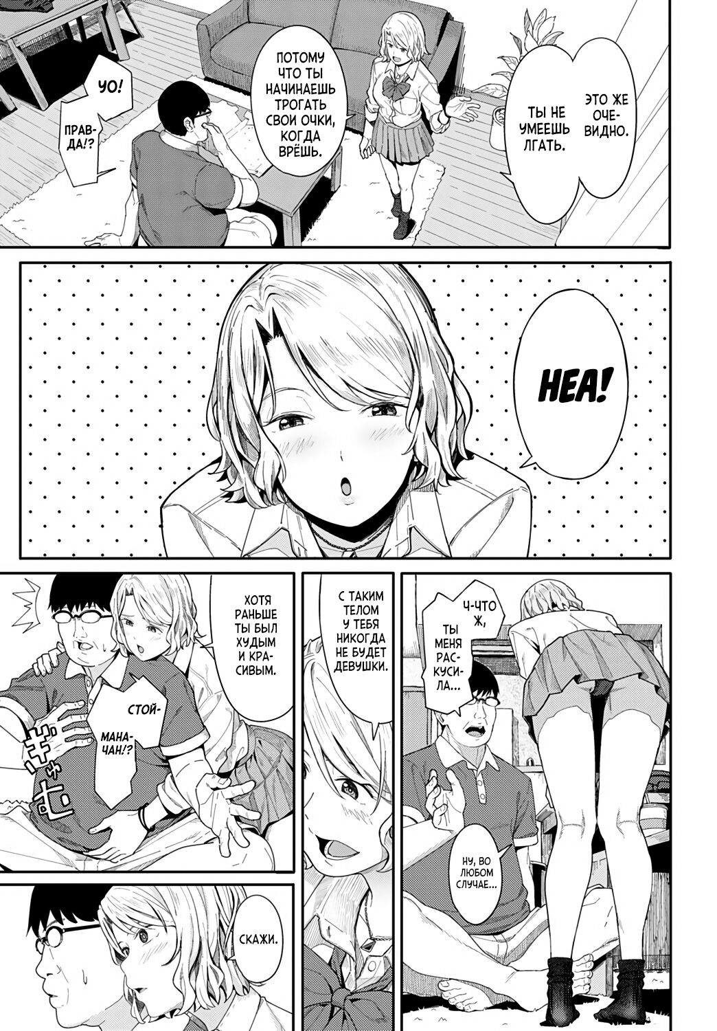 [Ashizuki] Omedetou To Arigatou | Племянница явившаяся без приглашения (COMIC Anthurium 2021-07) [Russian] [Digital] numero di immagine  5