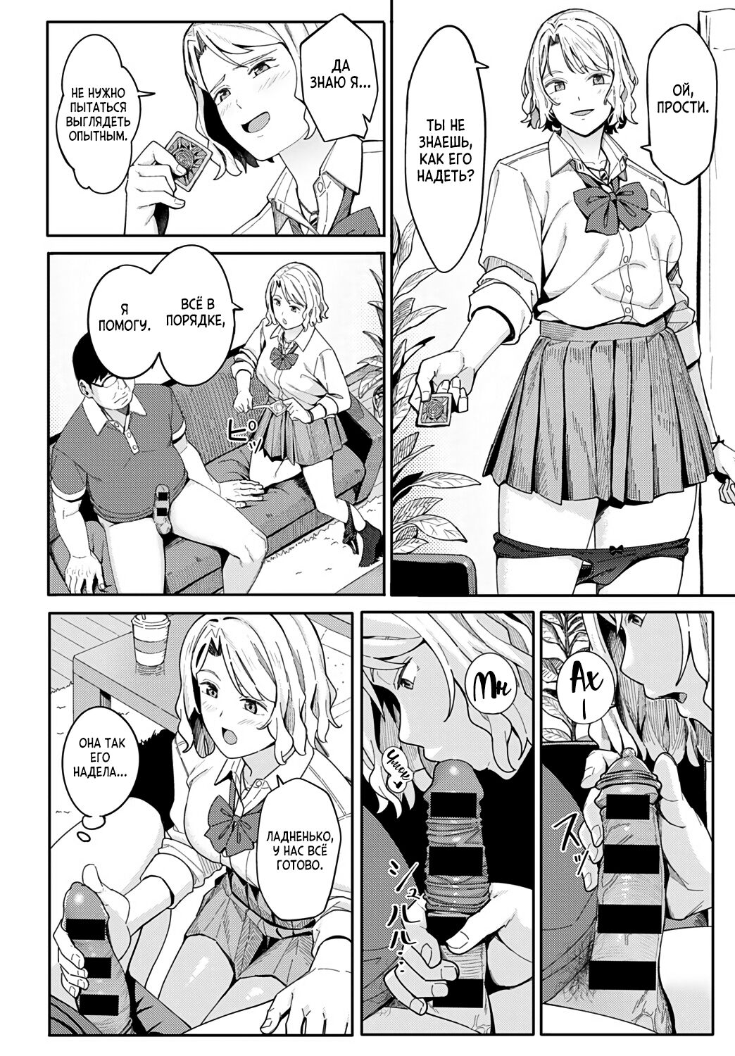 [Ashizuki] Omedetou To Arigatou | Племянница явившаяся без приглашения (COMIC Anthurium 2021-07) [Russian] [Digital] numero di immagine  12