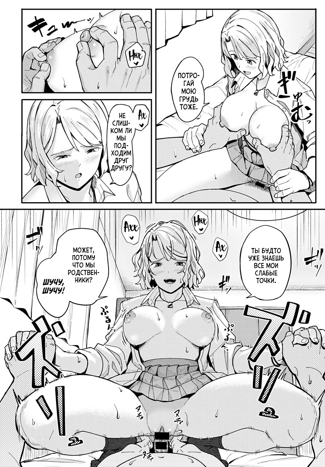 [Ashizuki] Omedetou To Arigatou | Племянница явившаяся без приглашения (COMIC Anthurium 2021-07) [Russian] [Digital] numero di immagine  18