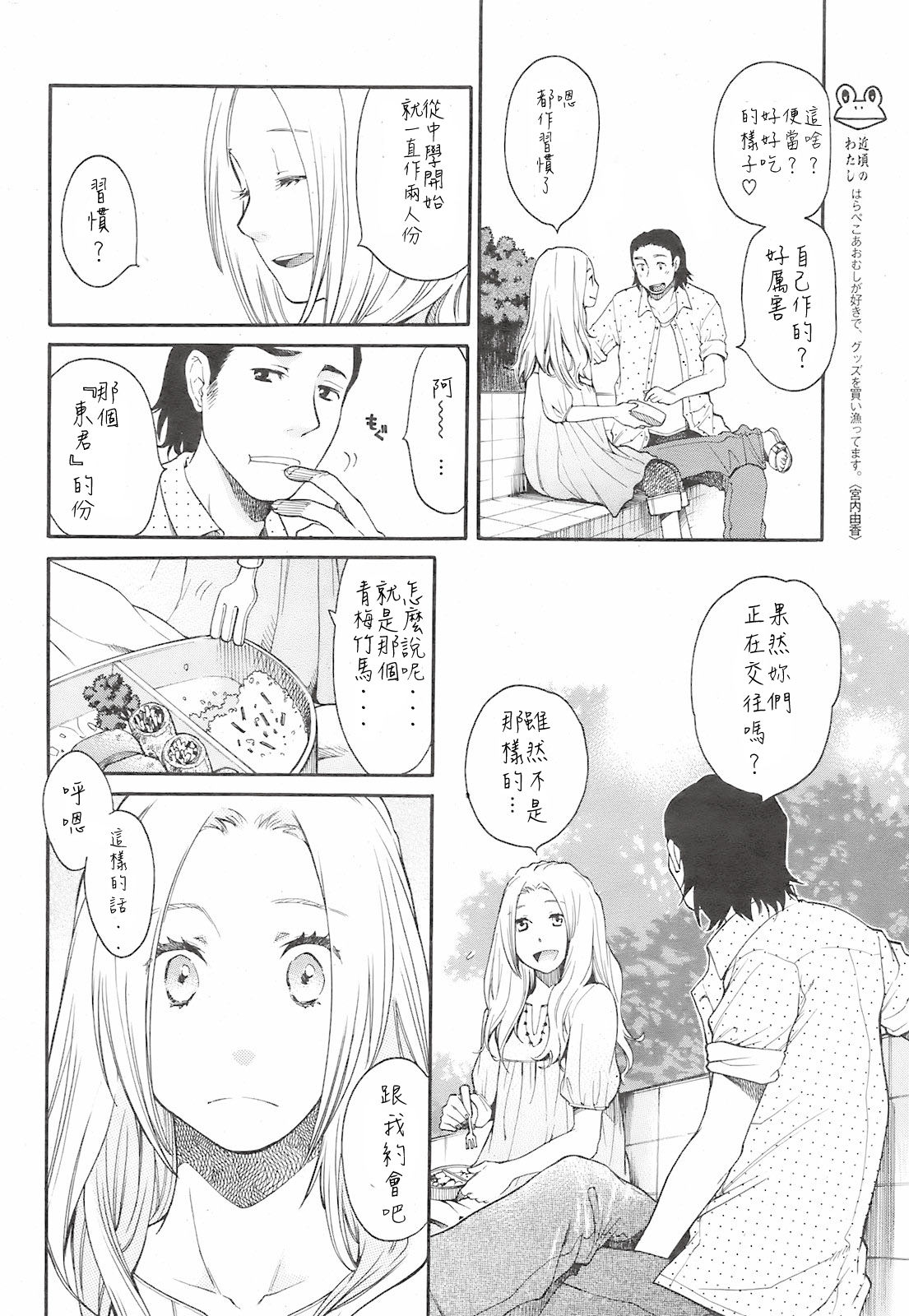 [Miyauchi Yuka] Kanojo no Kaigo (Chinese) [霸宋漢化] 이미지 번호 4