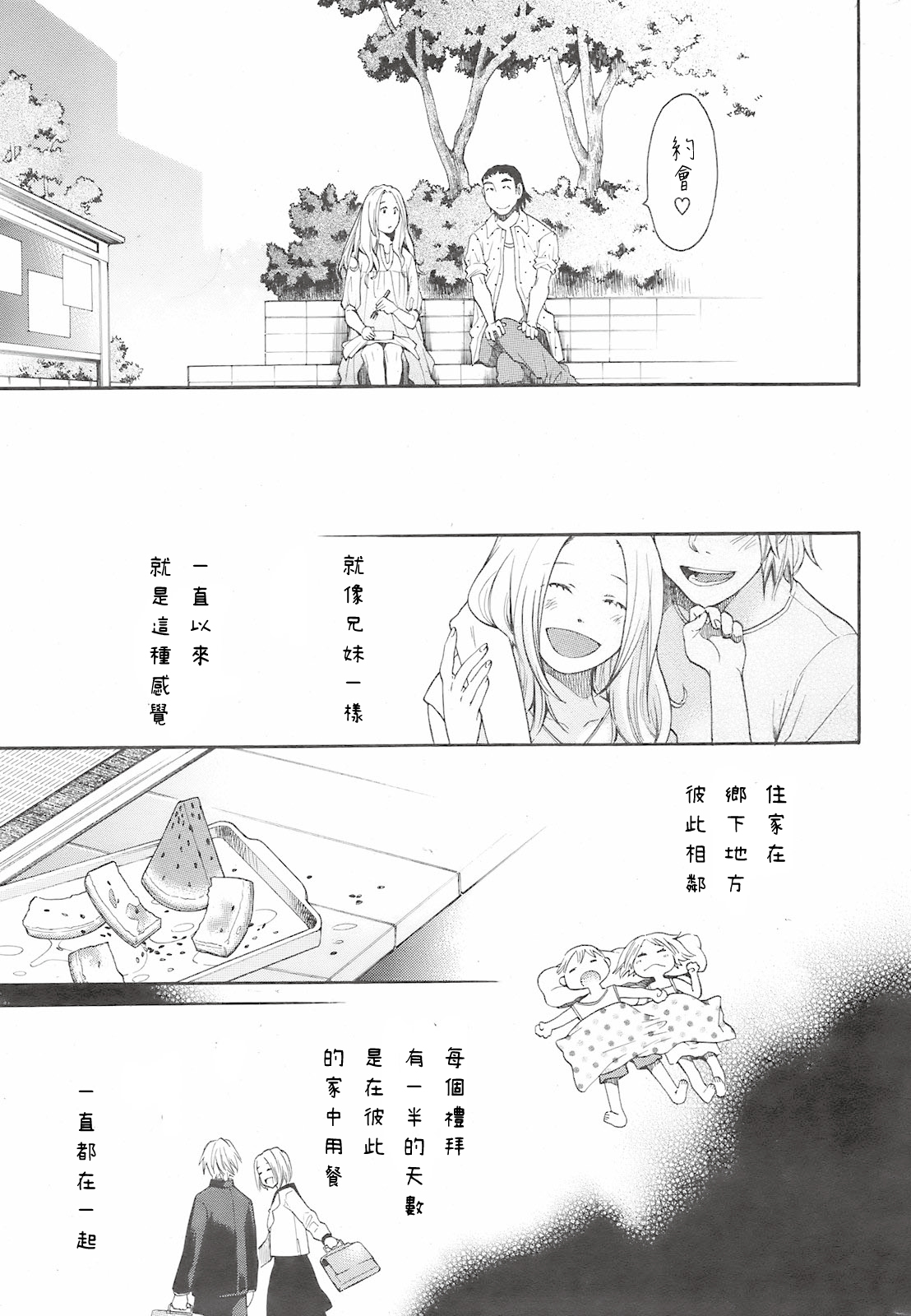 [Miyauchi Yuka] Kanojo no Kaigo (Chinese) [霸宋漢化] 이미지 번호 5