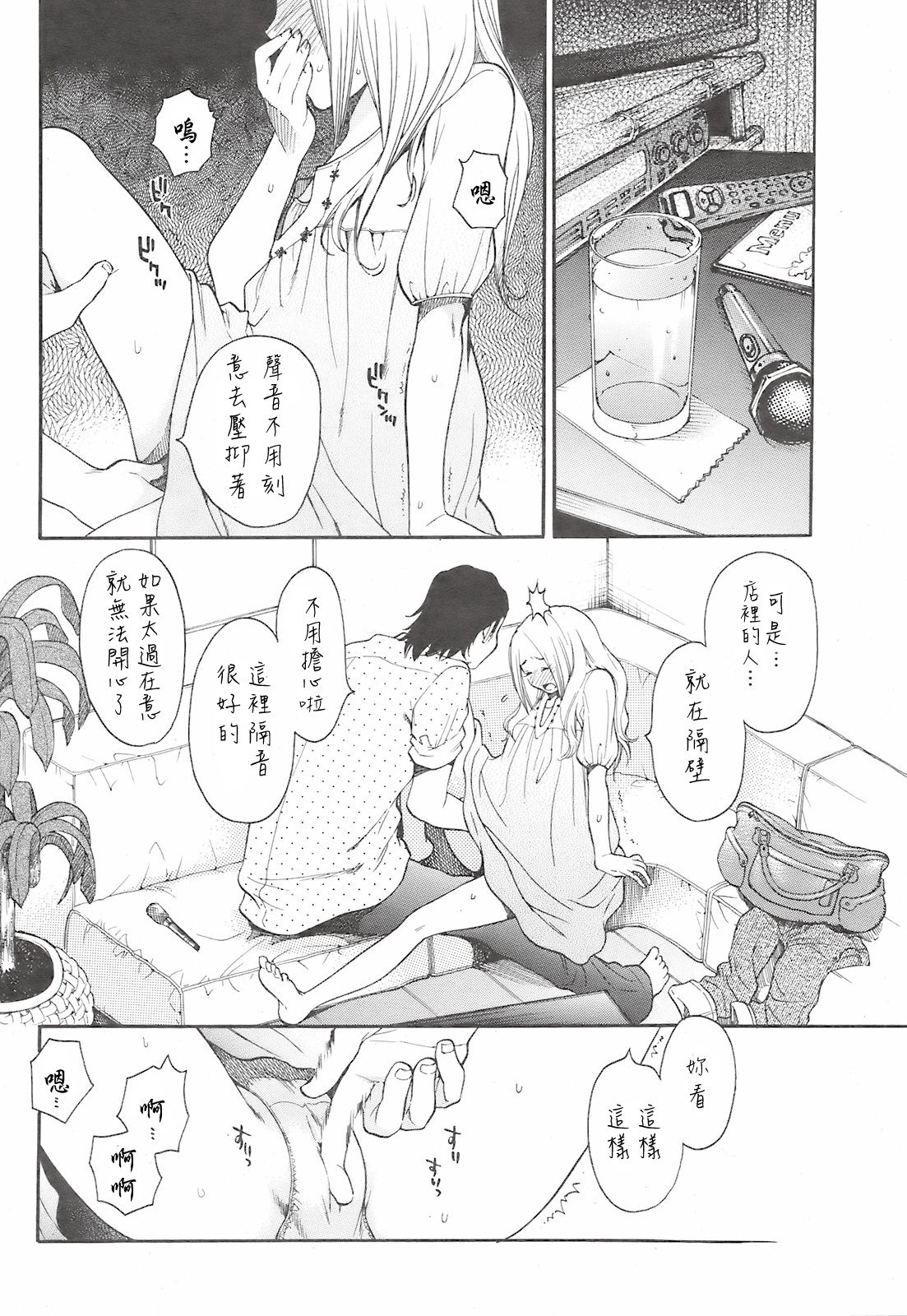 [Miyauchi Yuka] Kanojo no Kaigo (Chinese) [霸宋漢化] 이미지 번호 8