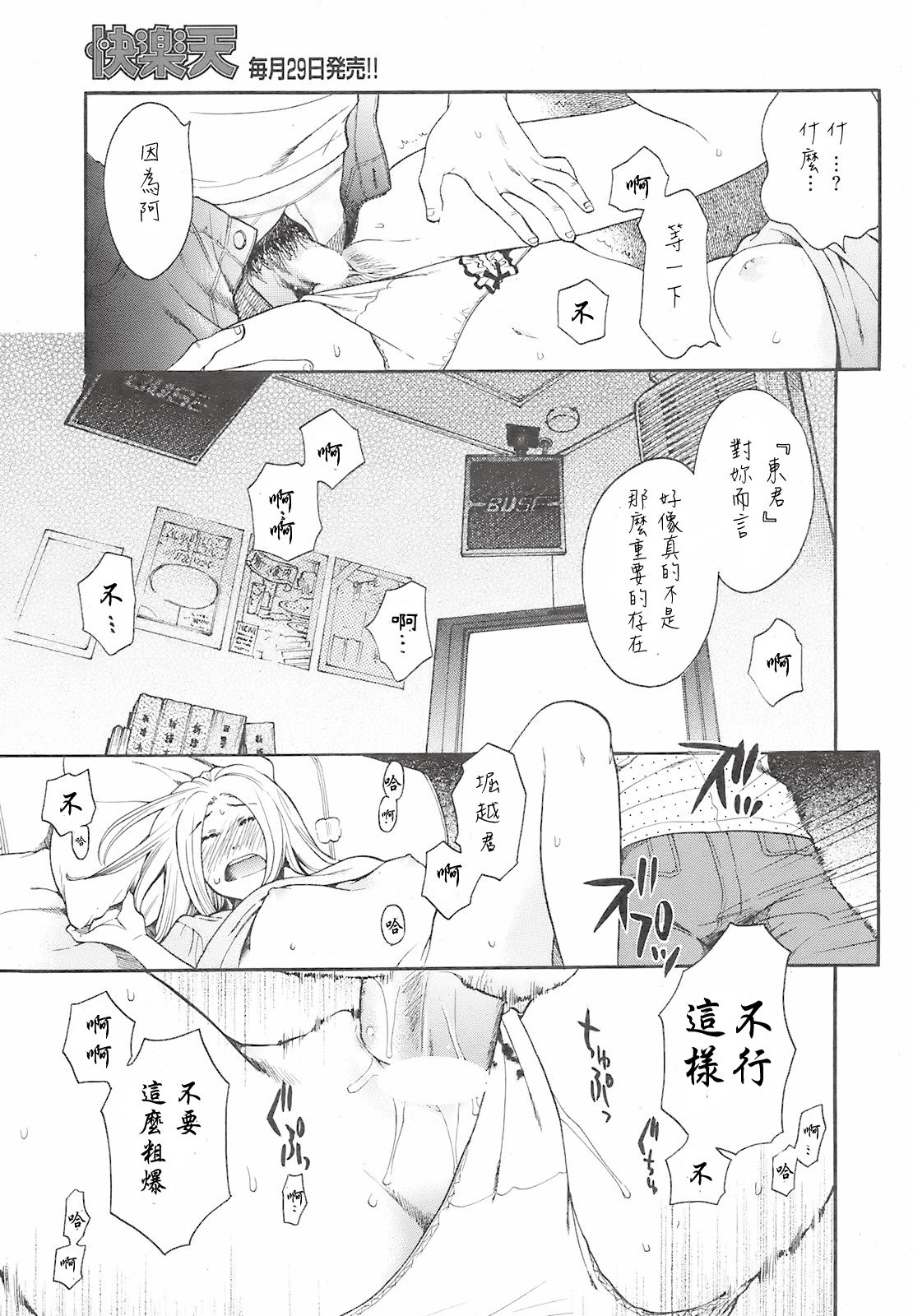 [Miyauchi Yuka] Kanojo no Kaigo (Chinese) [霸宋漢化] 이미지 번호 13