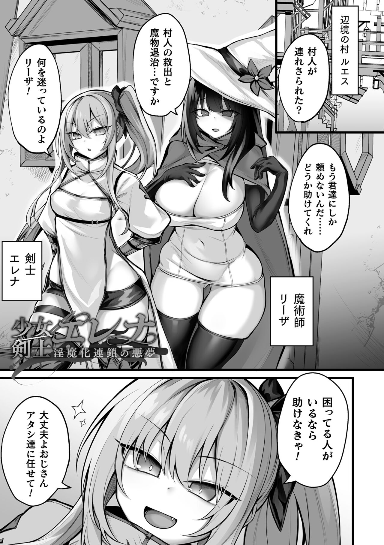 [る～く] 敗北従属乙女 [DL版] 3eme image