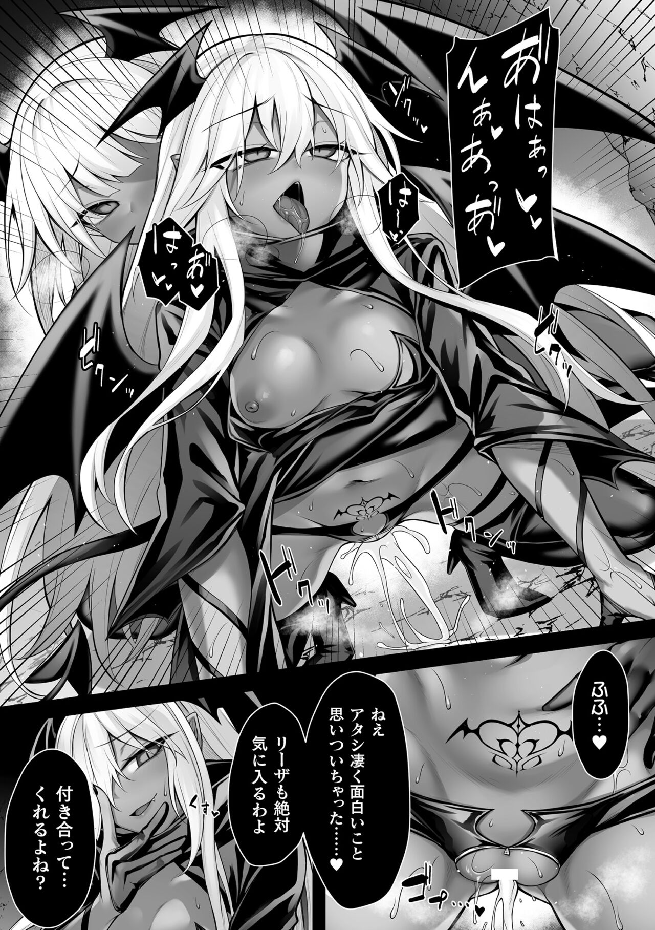 [る～く] 敗北従属乙女 [DL版] 25eme image