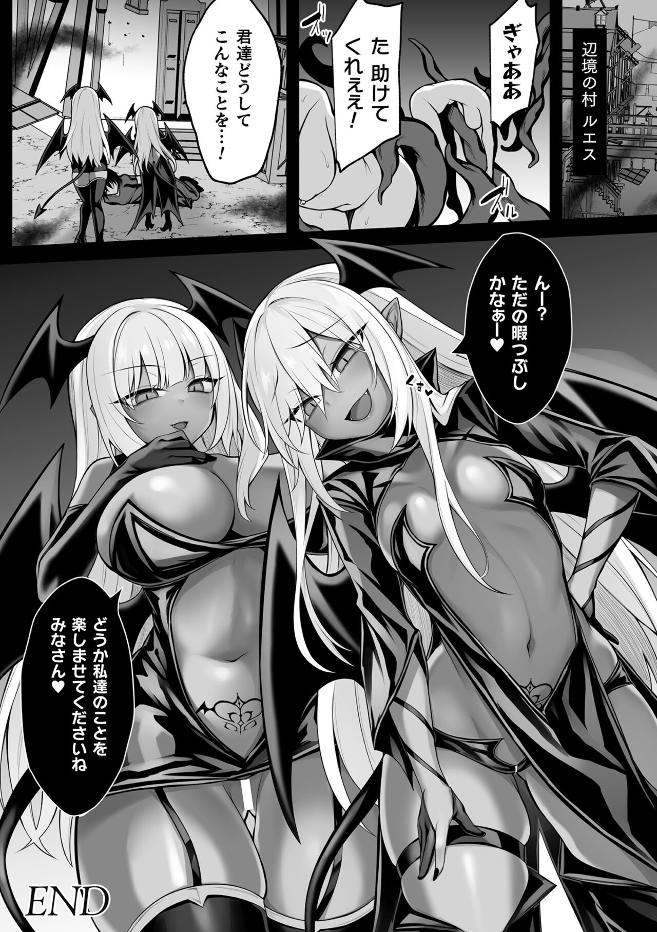 [る～く] 敗北従属乙女 [DL版] 26eme image