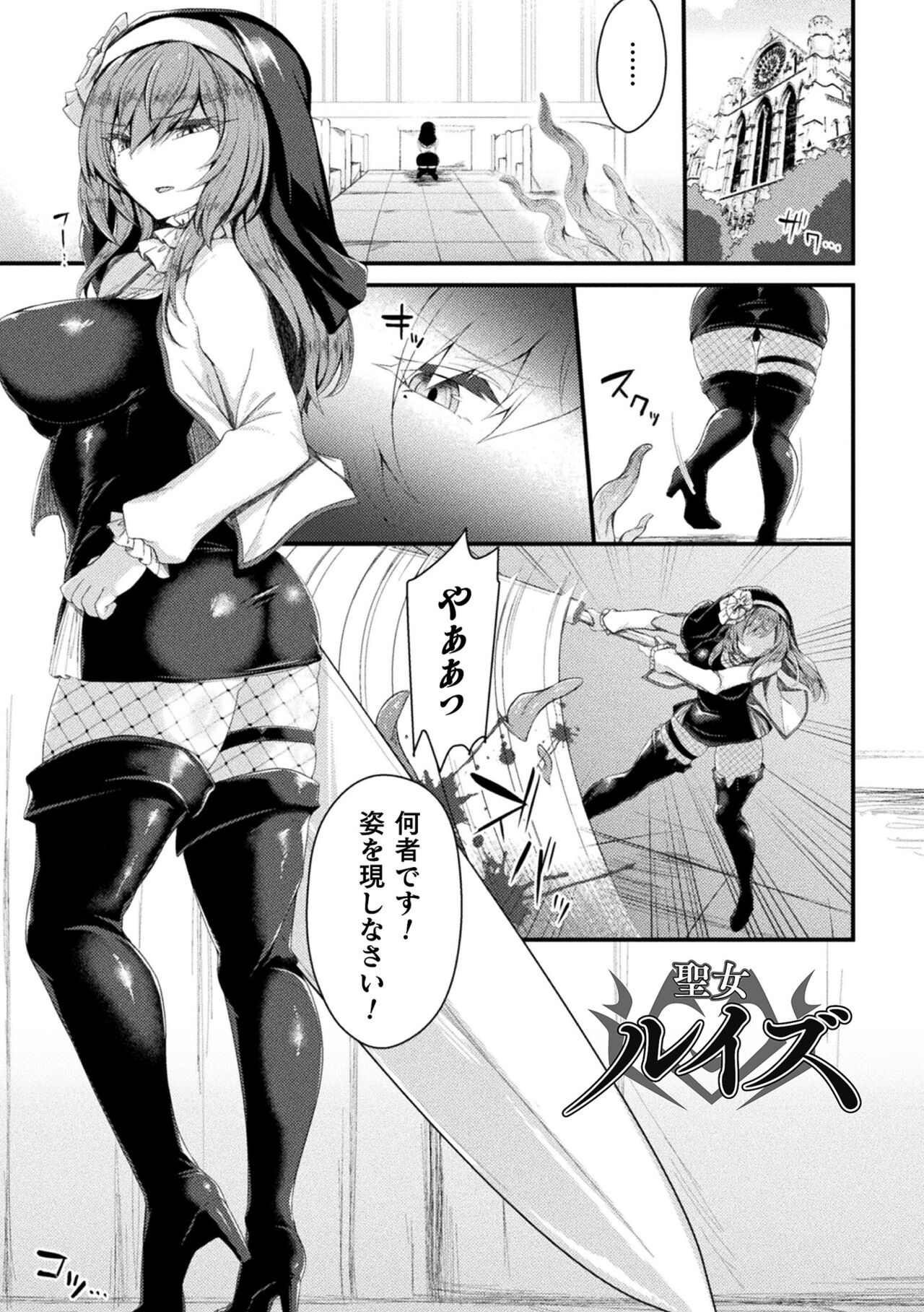 [る～く] 敗北従属乙女 [DL版] 27eme image