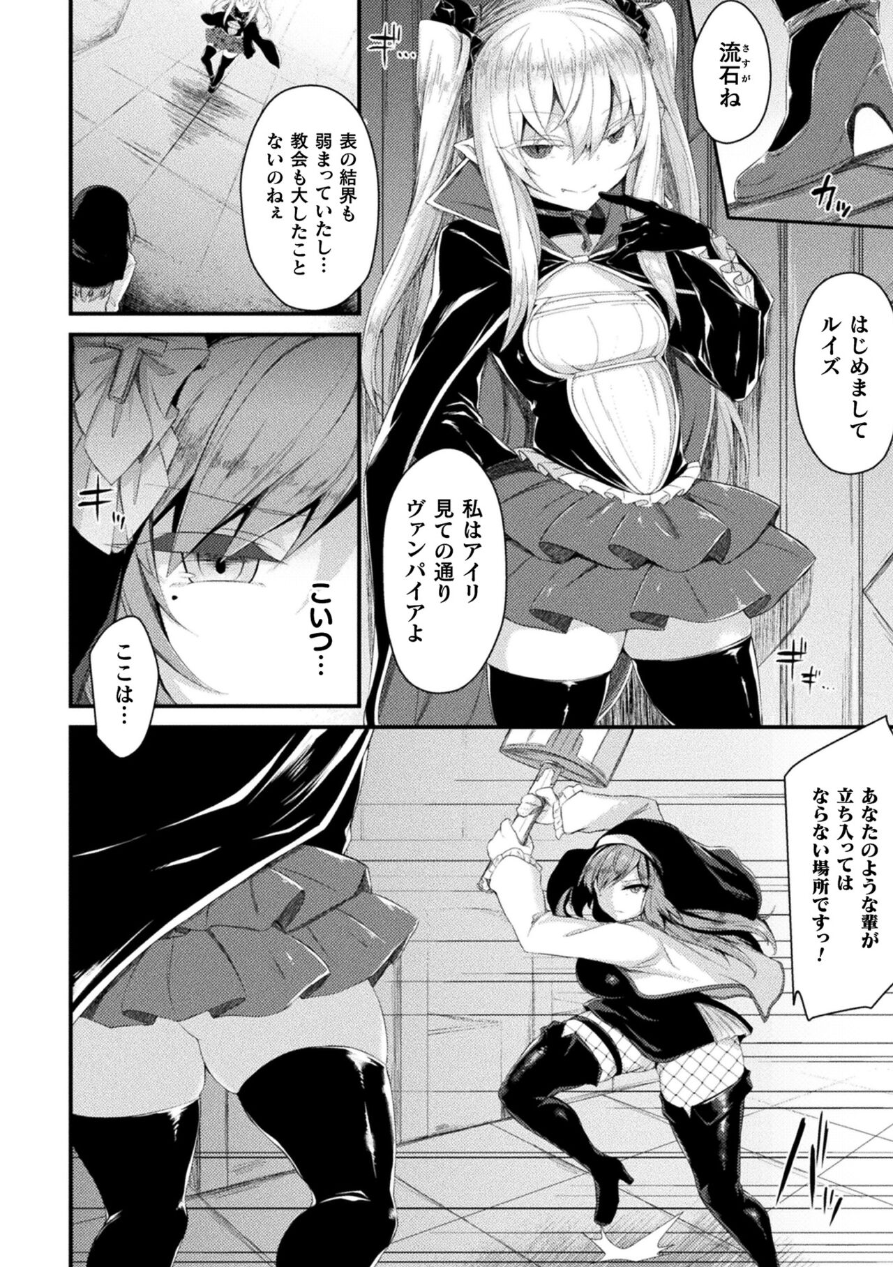 [る～く] 敗北従属乙女 [DL版] 28eme image