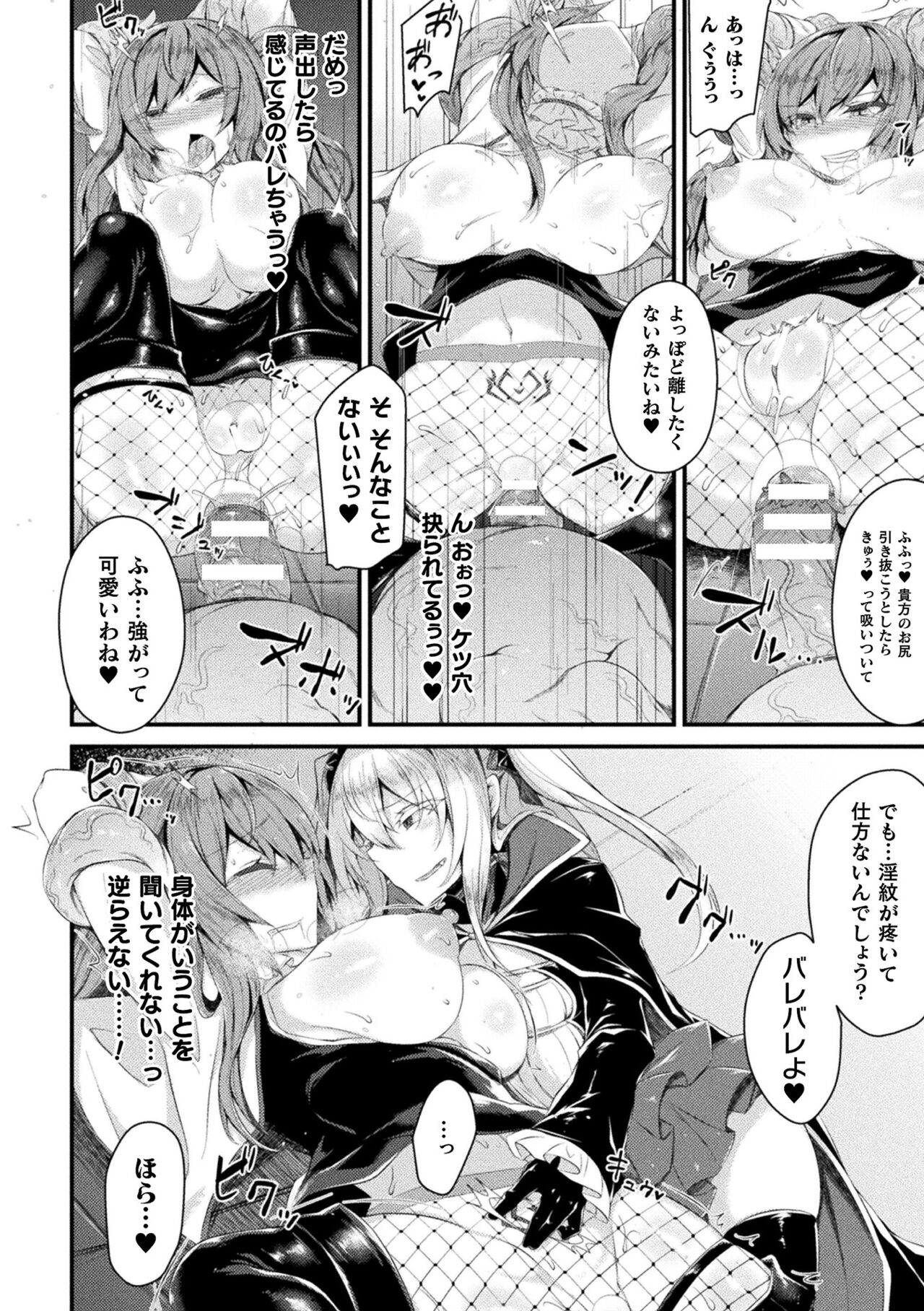 [る～く] 敗北従属乙女 [DL版] 38eme image