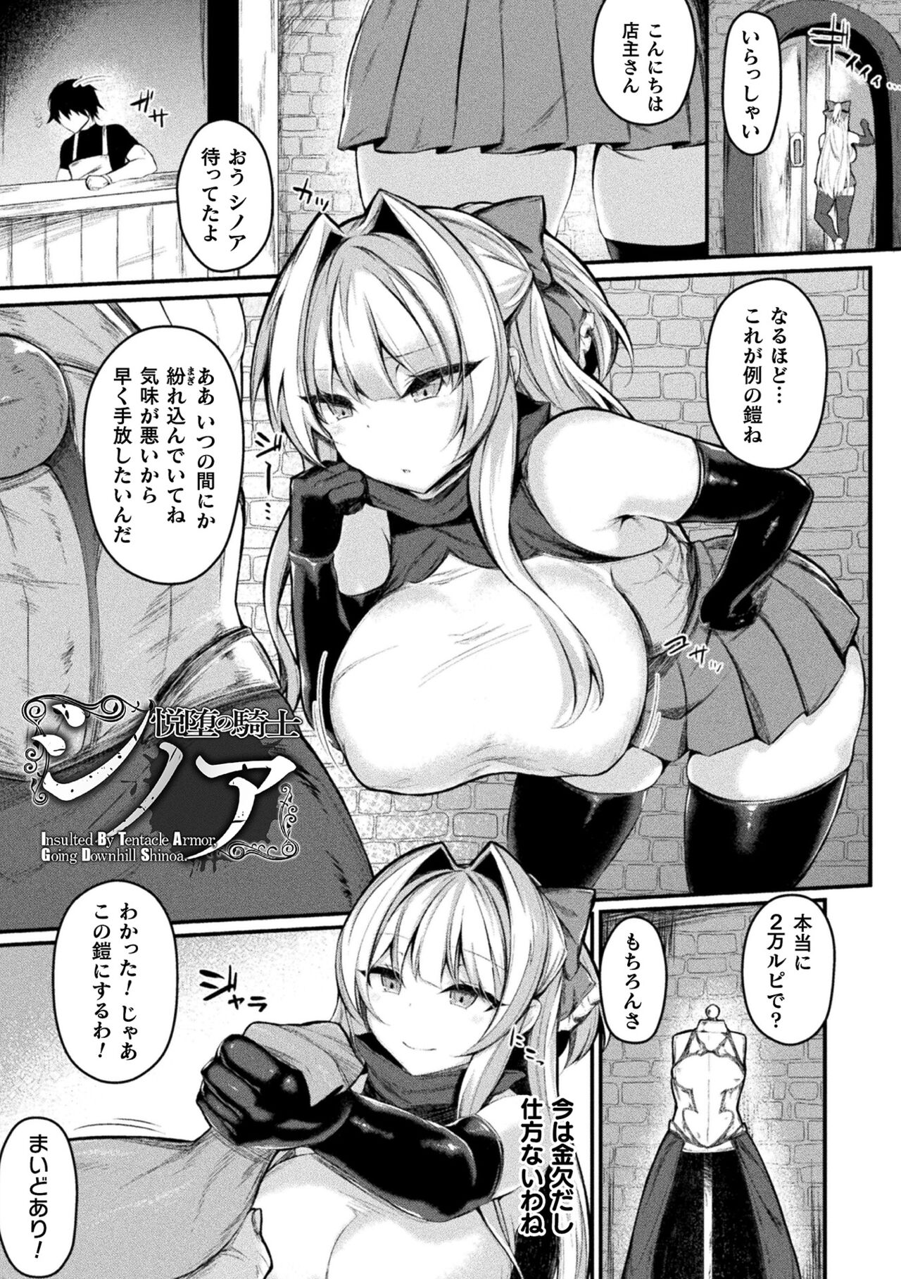 [る～く] 敗北従属乙女 [DL版] 49eme image