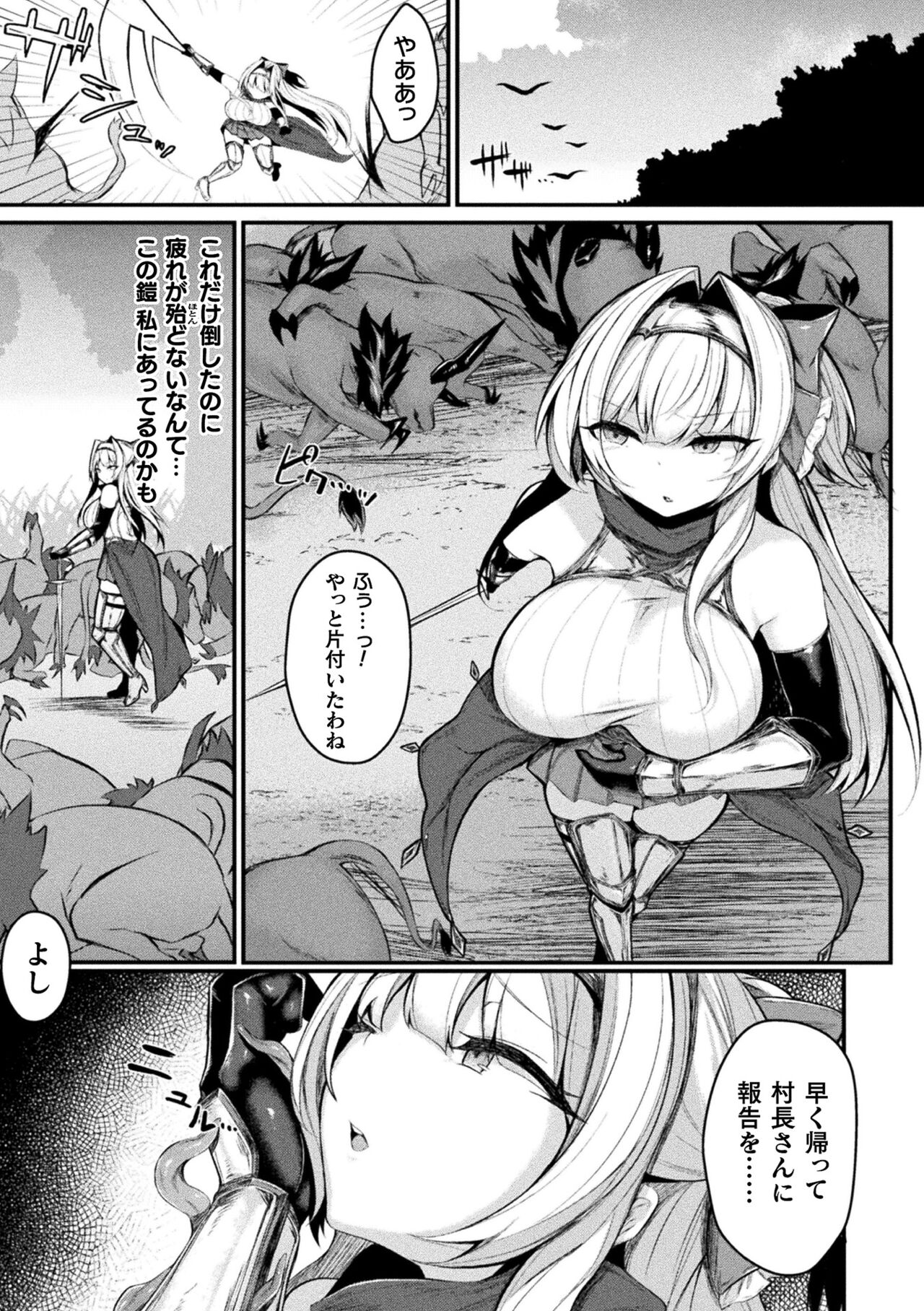 [る～く] 敗北従属乙女 [DL版] 51eme image