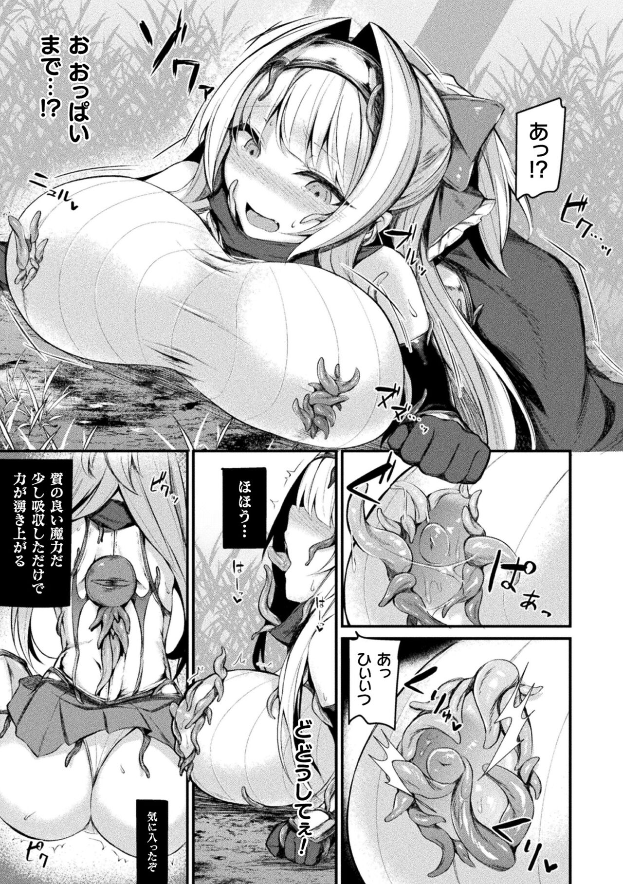 [る～く] 敗北従属乙女 [DL版] 55eme image