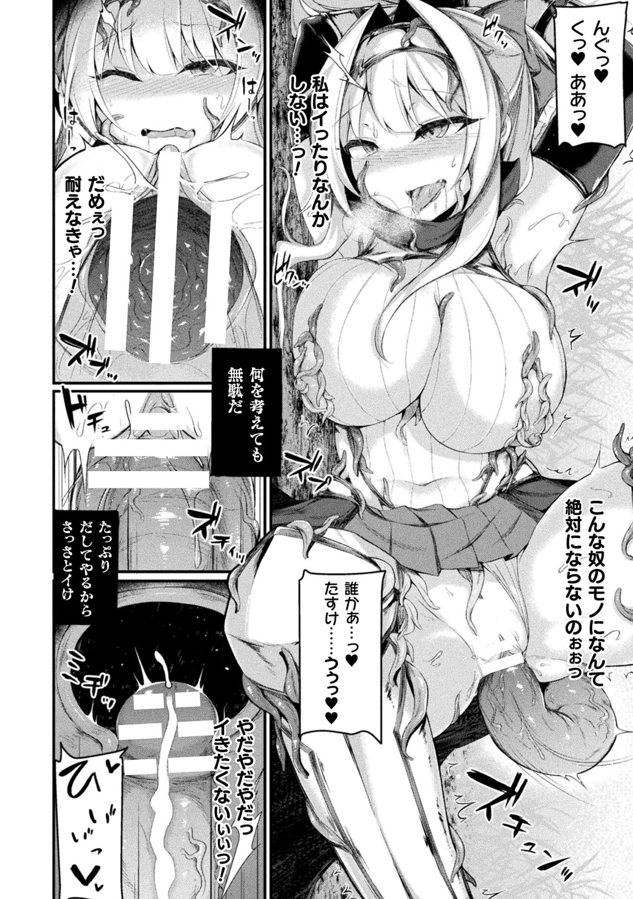 [る～く] 敗北従属乙女 [DL版] 62eme image