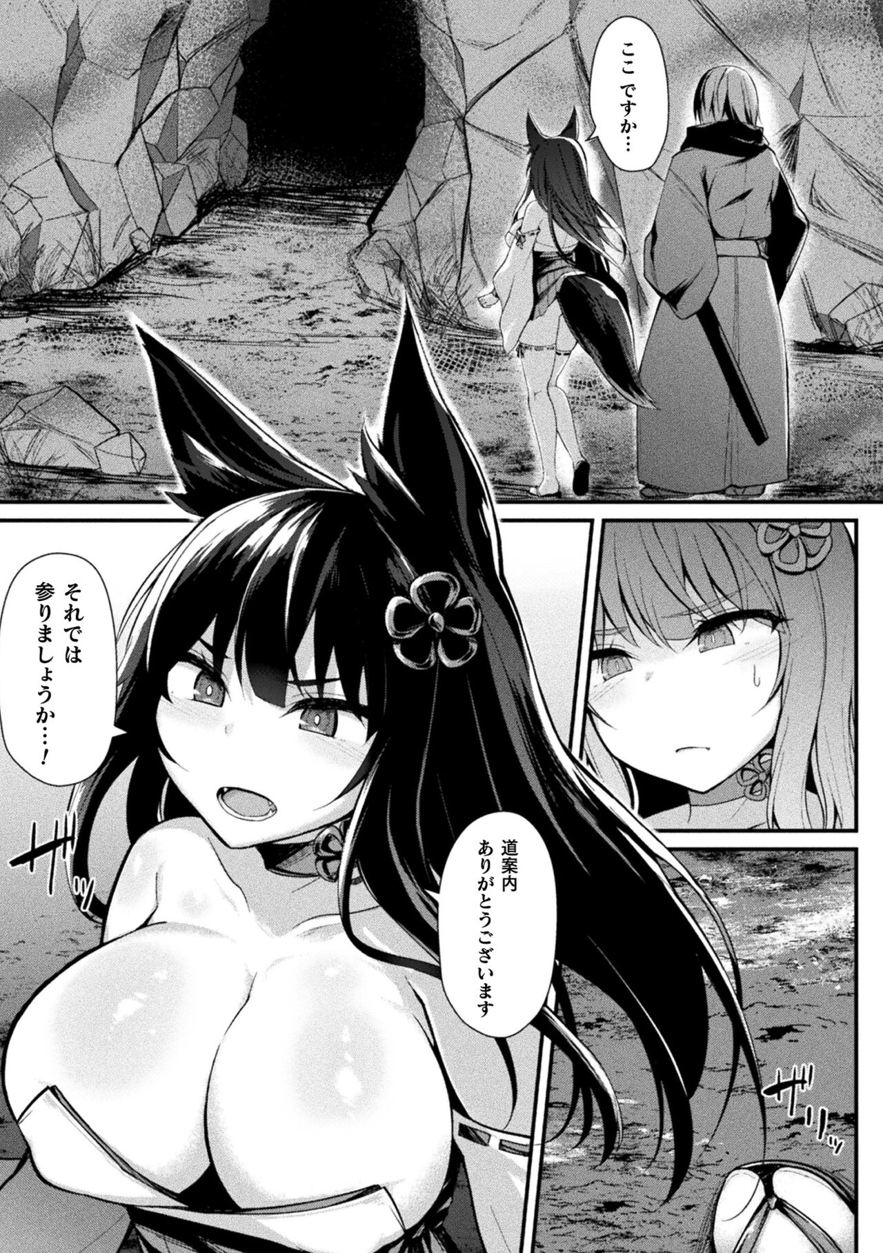 [る～く] 敗北従属乙女 [DL版] 73eme image