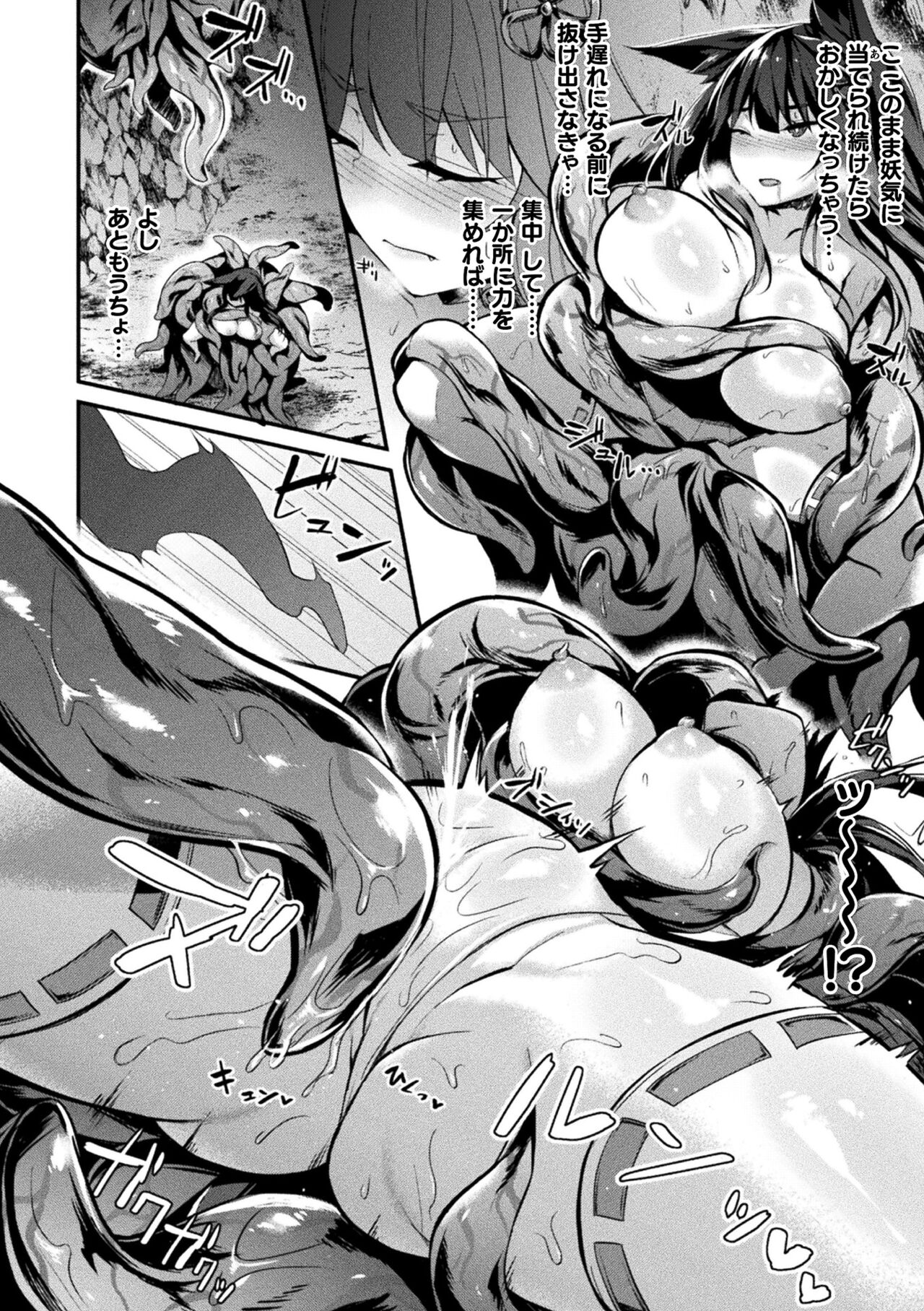 [る～く] 敗北従属乙女 [DL版] 78eme image