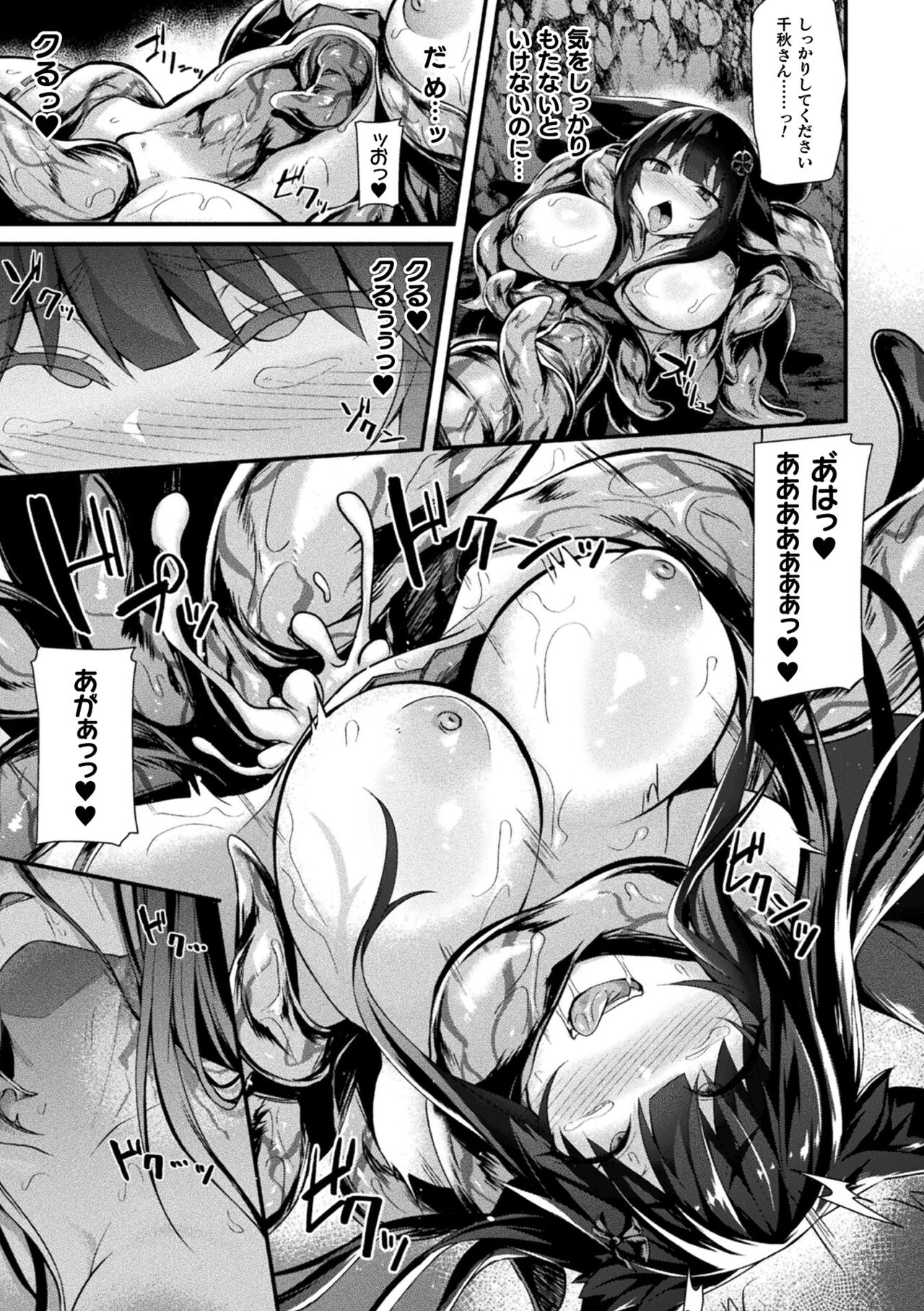 [る～く] 敗北従属乙女 [DL版] 85eme image