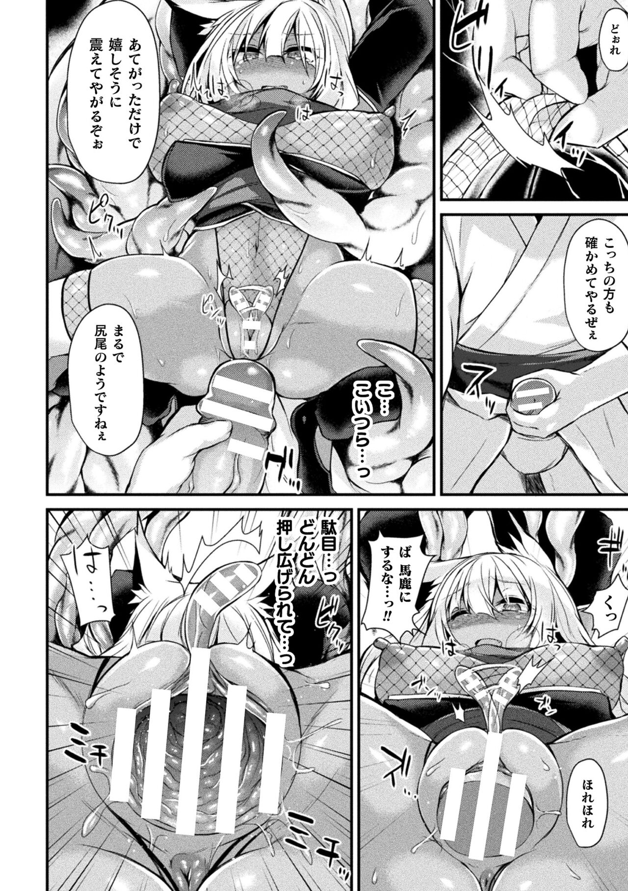 [る～く] 敗北従属乙女 [DL版] 118eme image