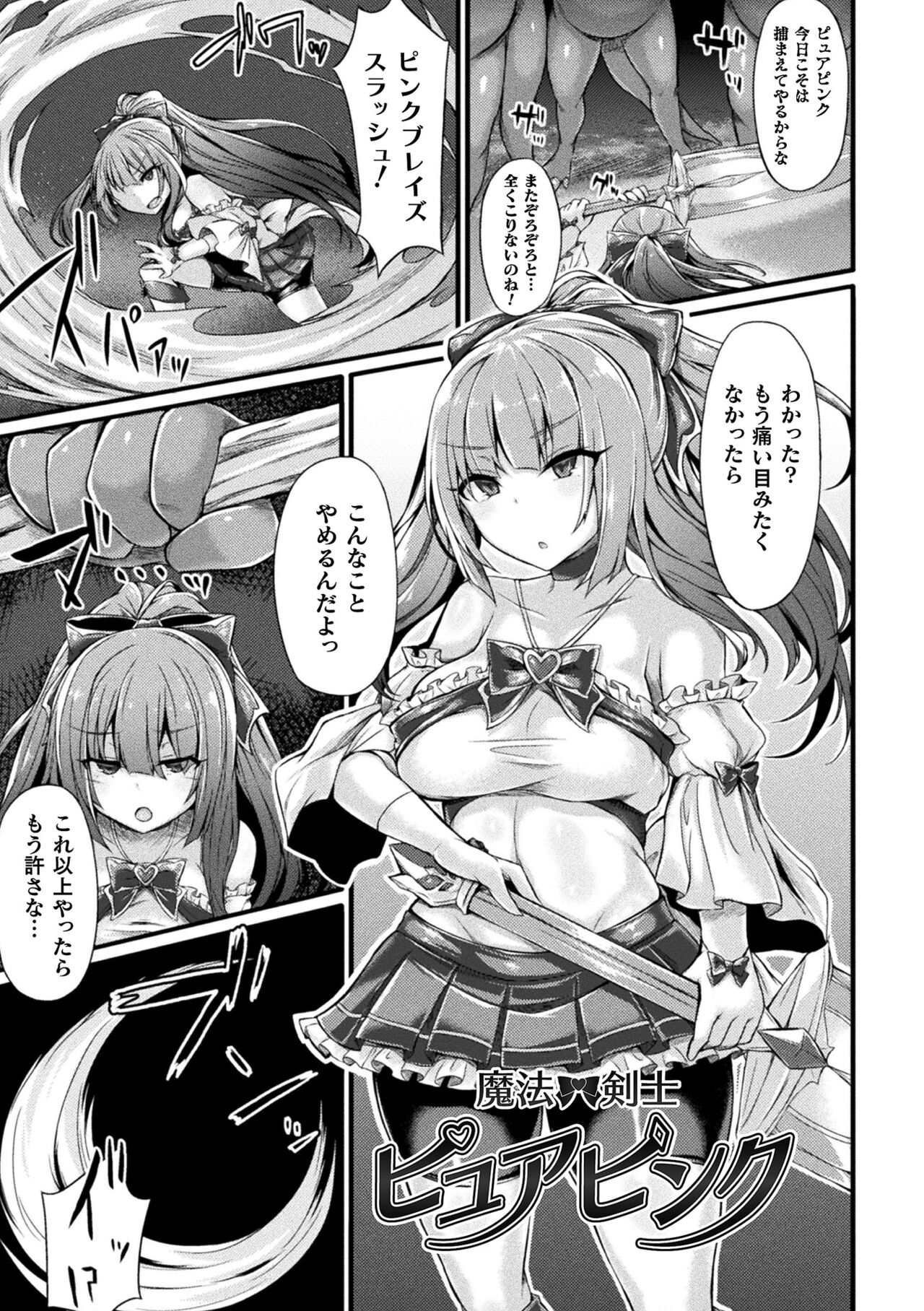 [る～く] 敗北従属乙女 [DL版] 125eme image